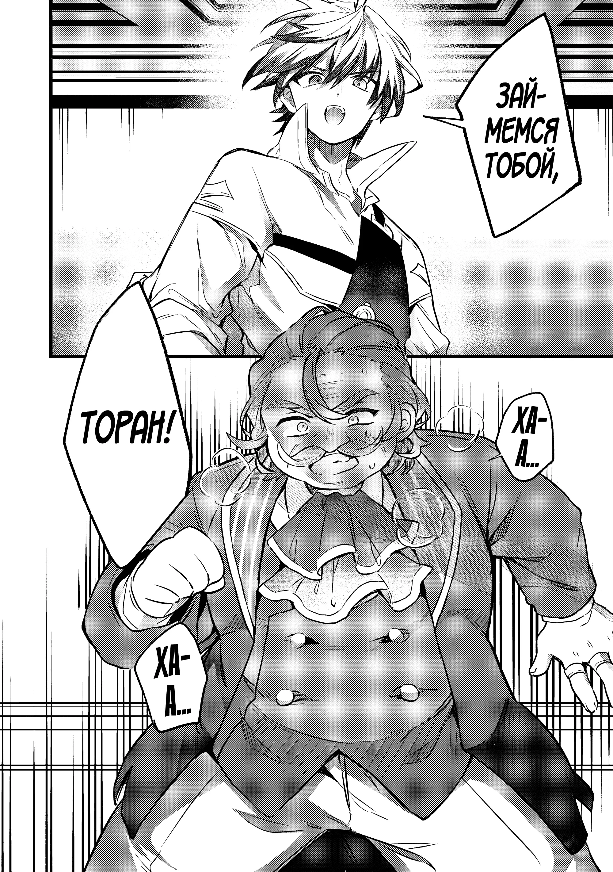 Манга Укротитель зверей, изгнанный из команды героя, встретил девочку-кошку из сильнейшей расы - Глава 96.2 Страница 19