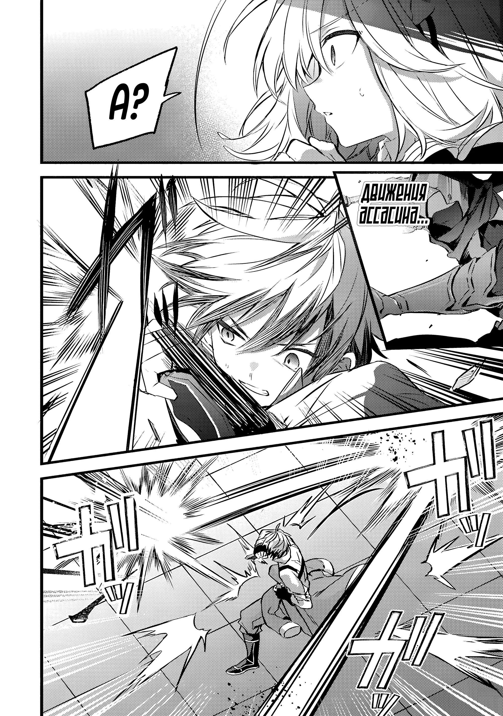 Манга Укротитель зверей, изгнанный из команды героя, встретил девочку-кошку из сильнейшей расы - Глава 96.2 Страница 2