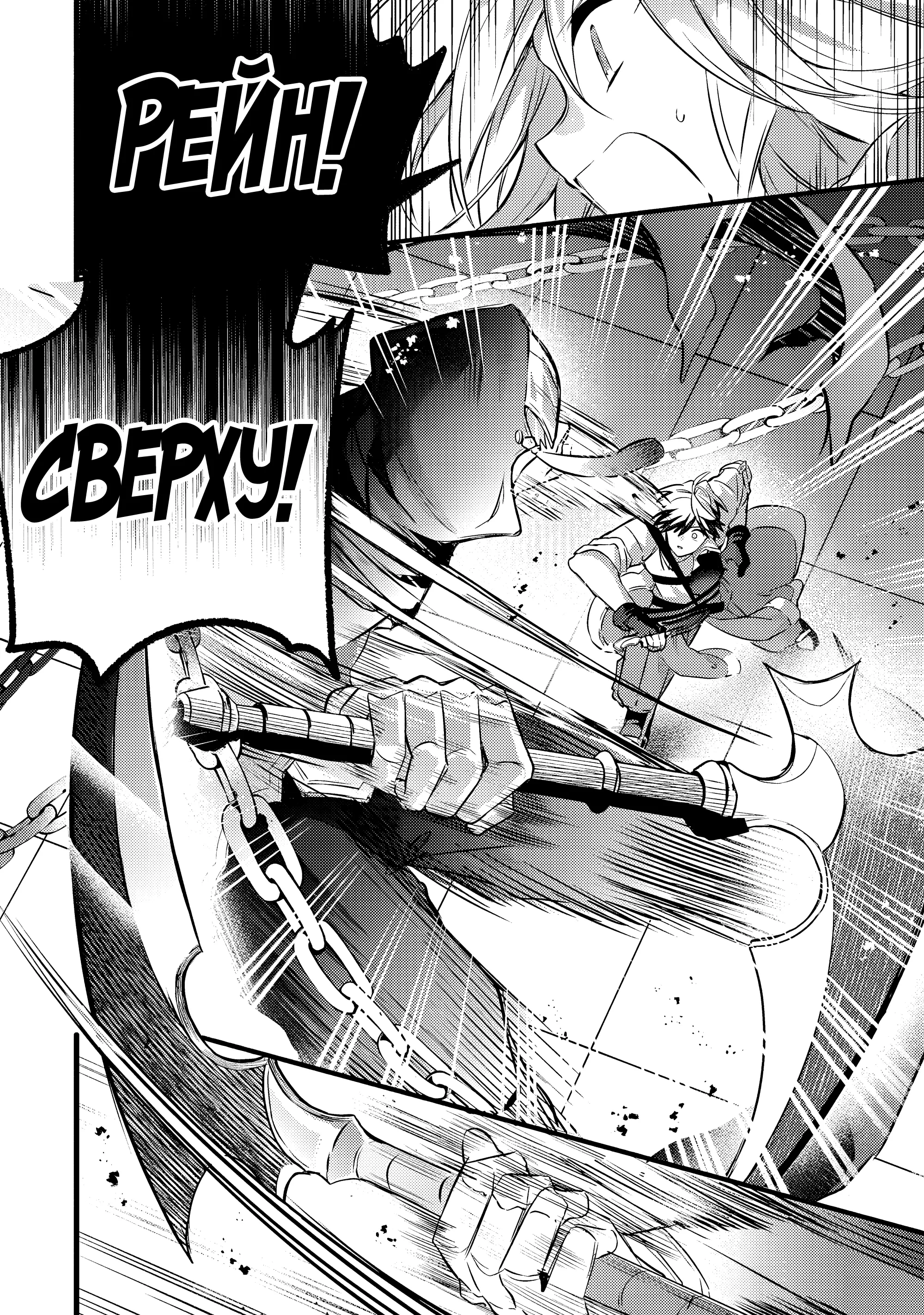 Манга Укротитель зверей, изгнанный из команды героя, встретил девочку-кошку из сильнейшей расы - Глава 96.2 Страница 12