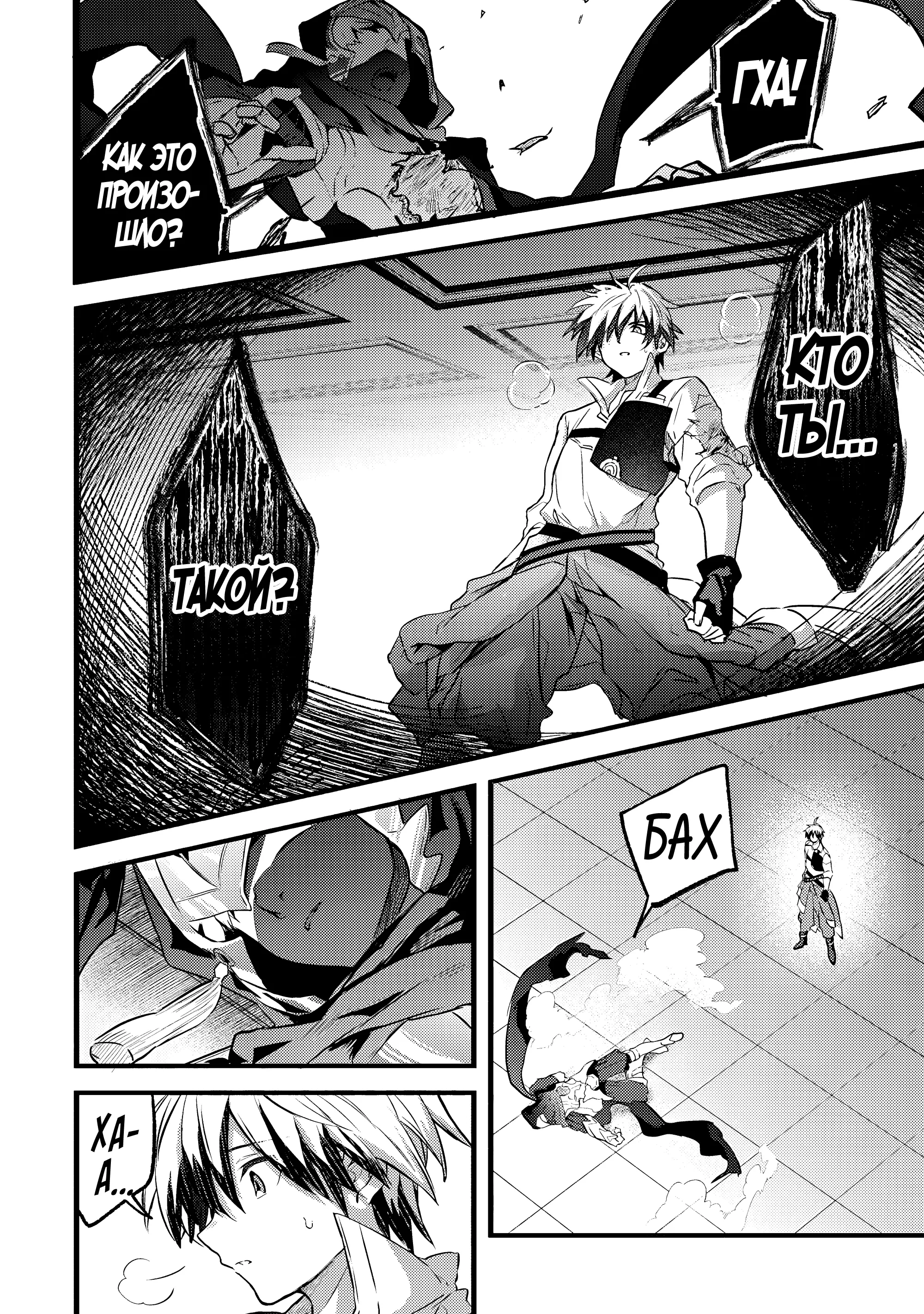 Манга Укротитель зверей, изгнанный из команды героя, встретил девочку-кошку из сильнейшей расы - Глава 96.2 Страница 17