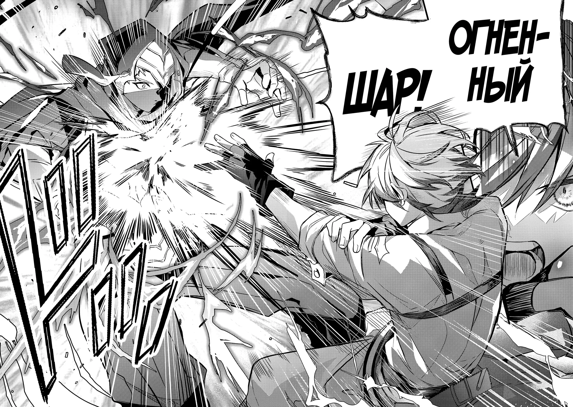 Манга Укротитель зверей, изгнанный из команды героя, встретил девочку-кошку из сильнейшей расы - Глава 96.2 Страница 16