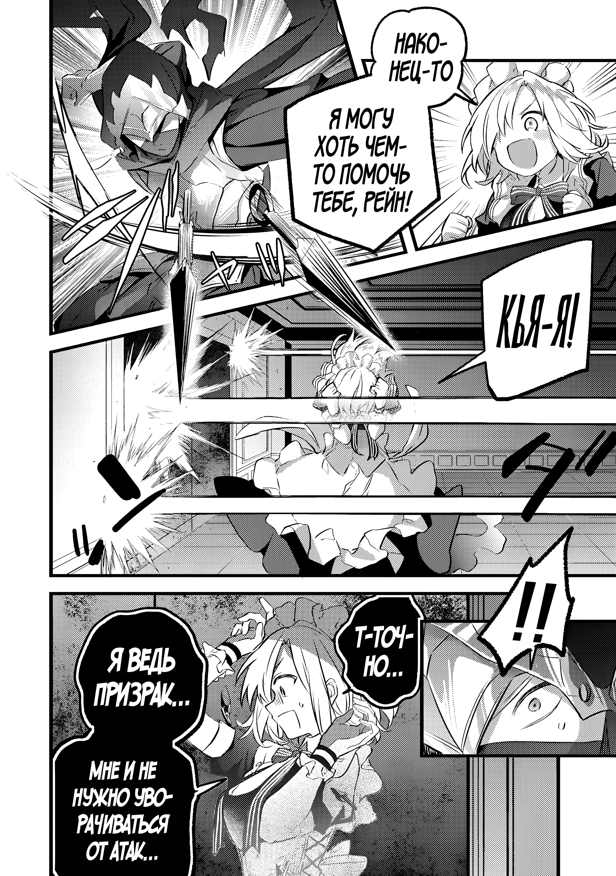 Манга Укротитель зверей, изгнанный из команды героя, встретил девочку-кошку из сильнейшей расы - Глава 96.2 Страница 8