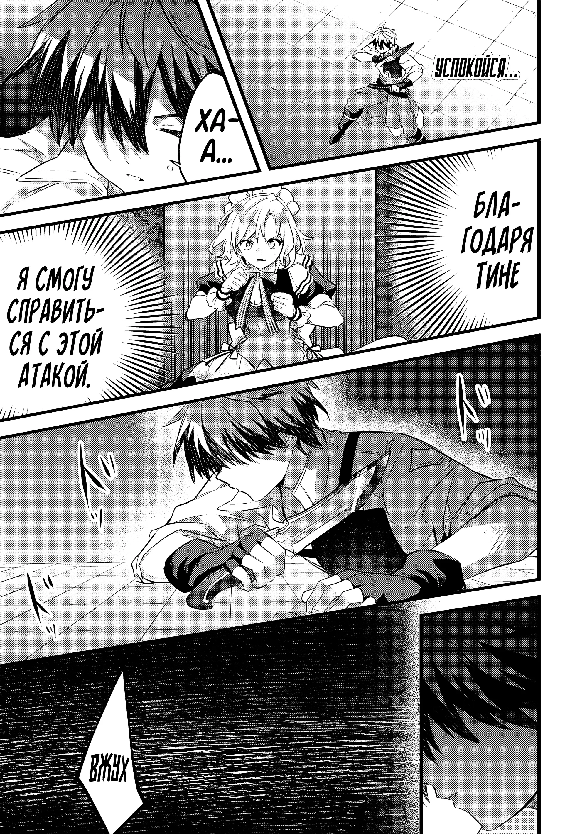 Манга Укротитель зверей, изгнанный из команды героя, встретил девочку-кошку из сильнейшей расы - Глава 96.2 Страница 11