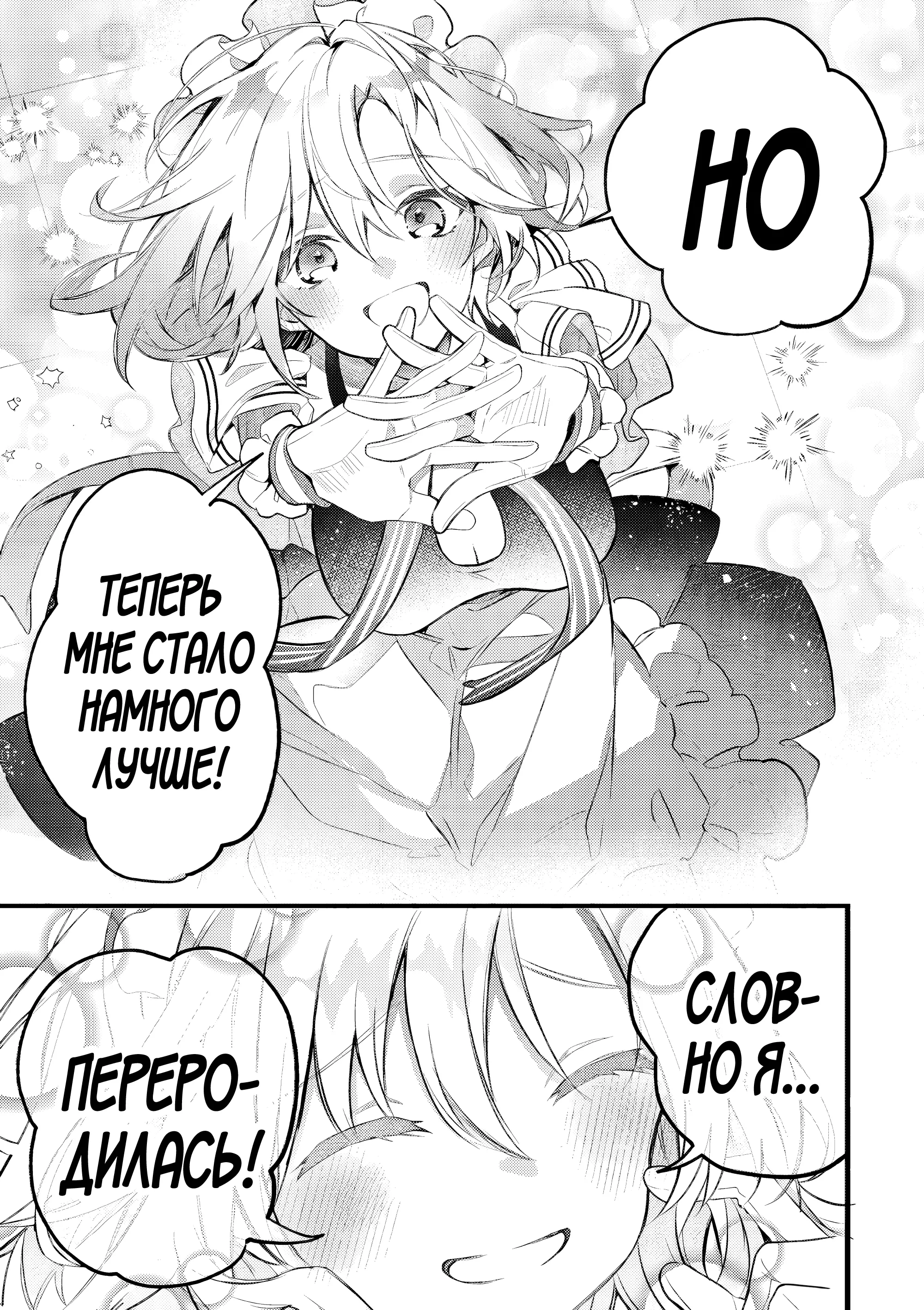 Манга Укротитель зверей, изгнанный из команды героя, встретил девочку-кошку из сильнейшей расы - Глава 97.2 Страница 9