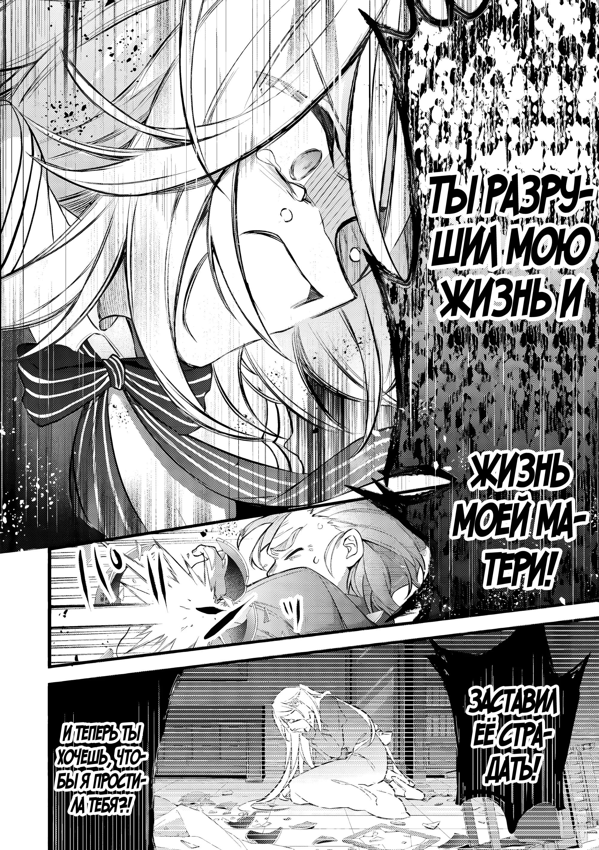 Манга Укротитель зверей, изгнанный из команды героя, встретил девочку-кошку из сильнейшей расы - Глава 97.2 Страница 2