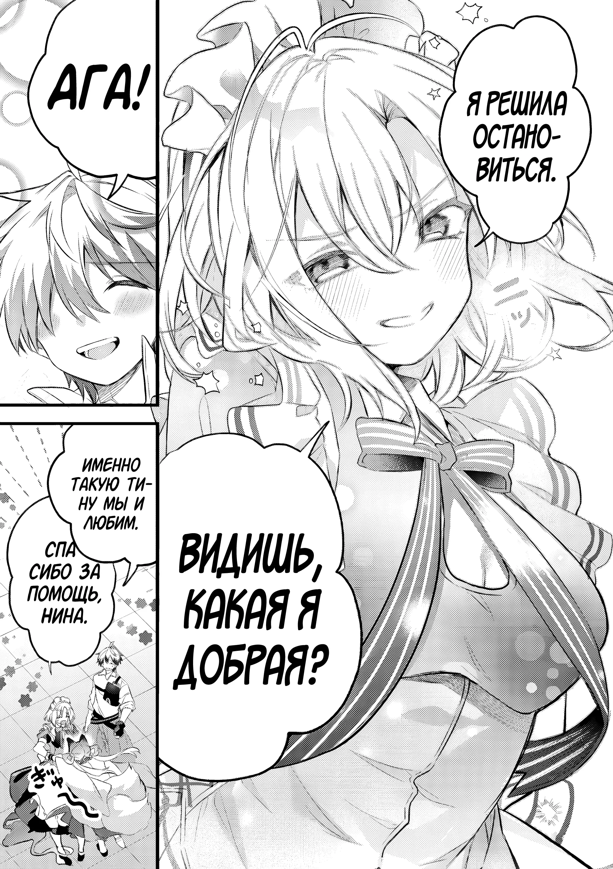 Манга Укротитель зверей, изгнанный из команды героя, встретил девочку-кошку из сильнейшей расы - Глава 97.2 Страница 11