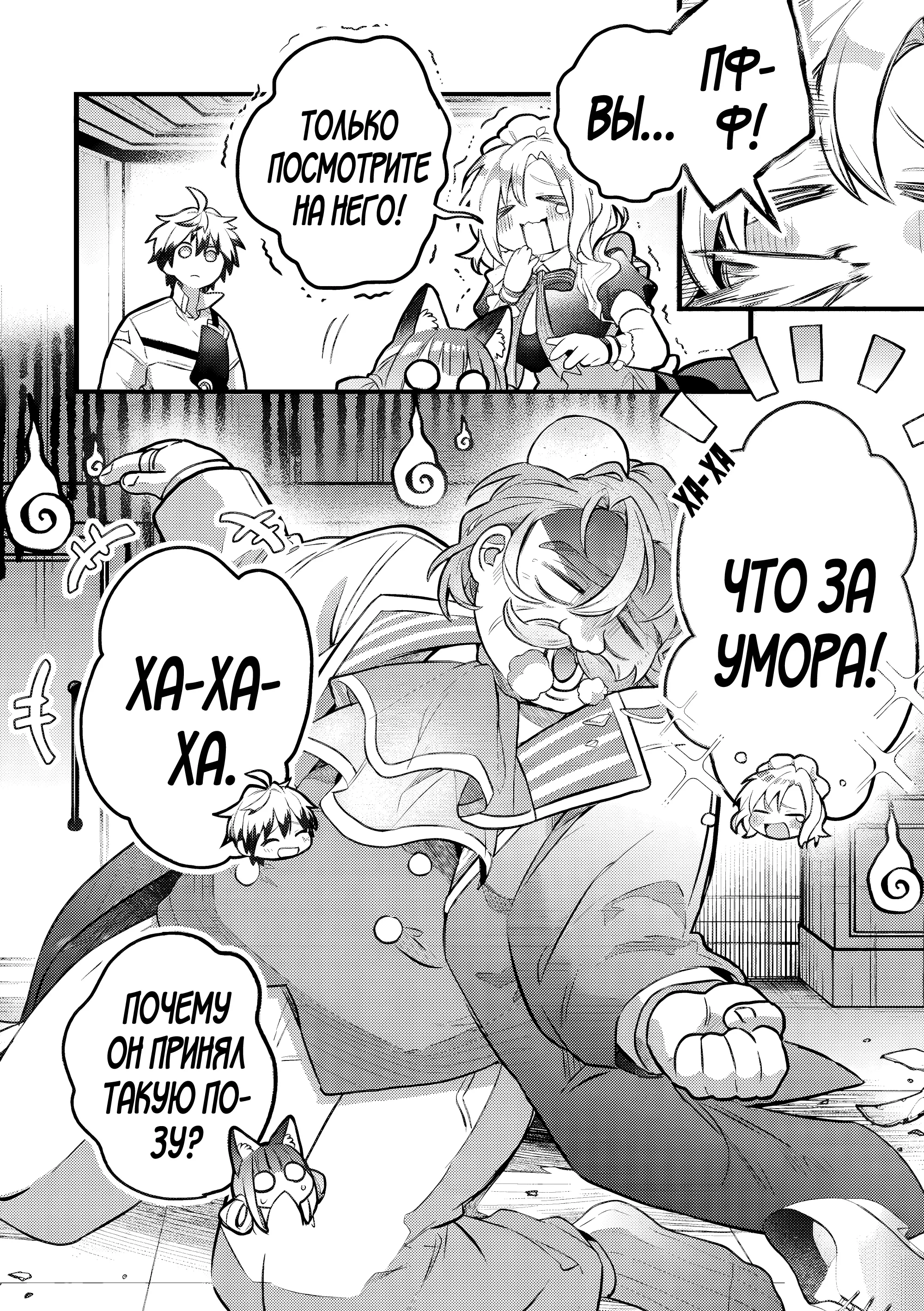 Манга Укротитель зверей, изгнанный из команды героя, встретил девочку-кошку из сильнейшей расы - Глава 97.2 Страница 12