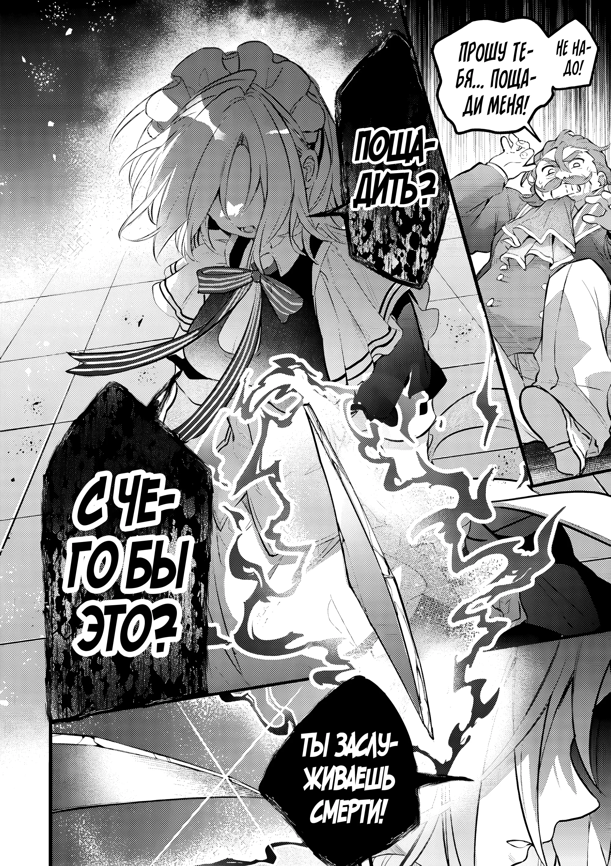 Манга Укротитель зверей, изгнанный из команды героя, встретил девочку-кошку из сильнейшей расы - Глава 97.2 Страница 4