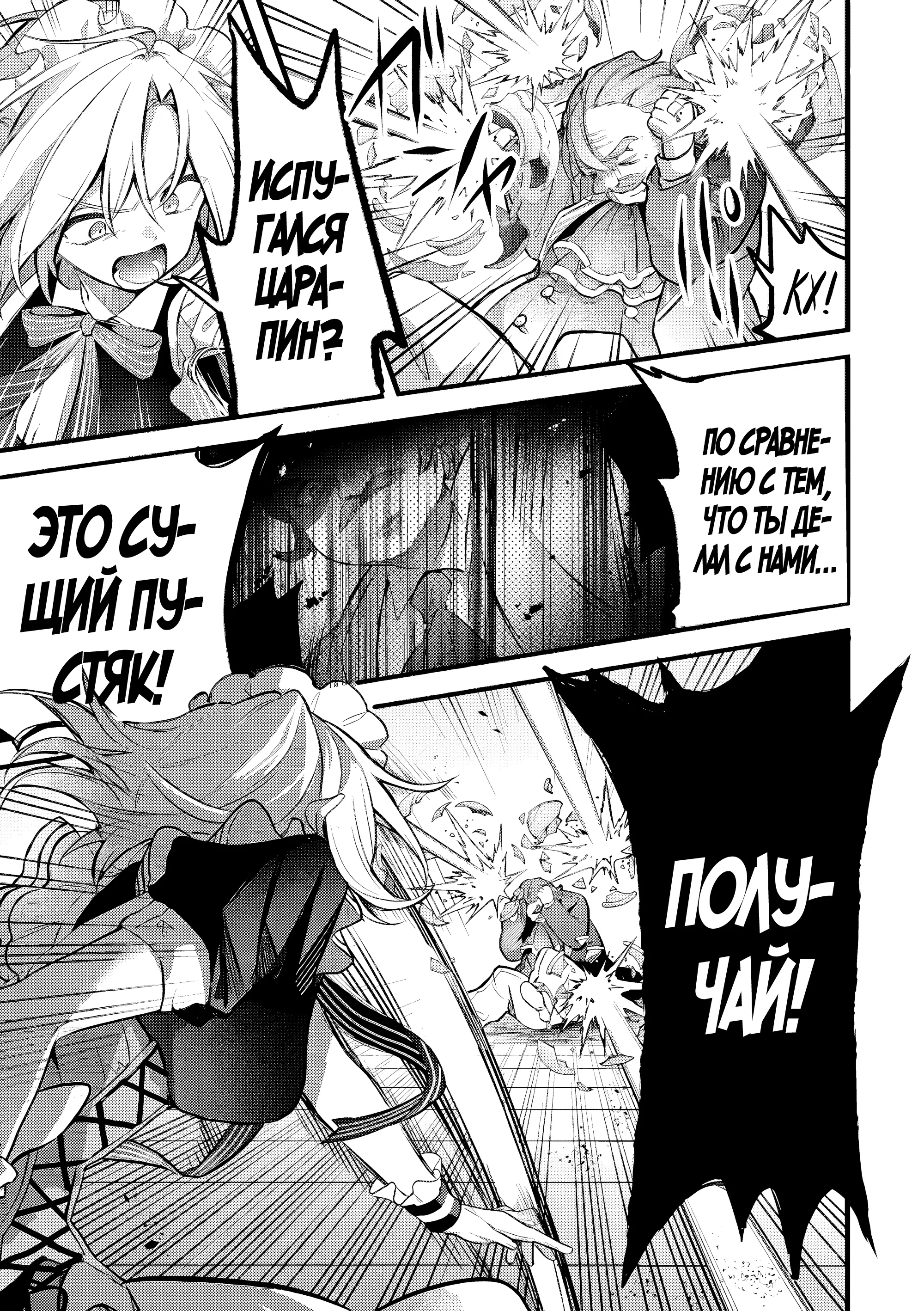 Манга Укротитель зверей, изгнанный из команды героя, встретил девочку-кошку из сильнейшей расы - Глава 97.2 Страница 1