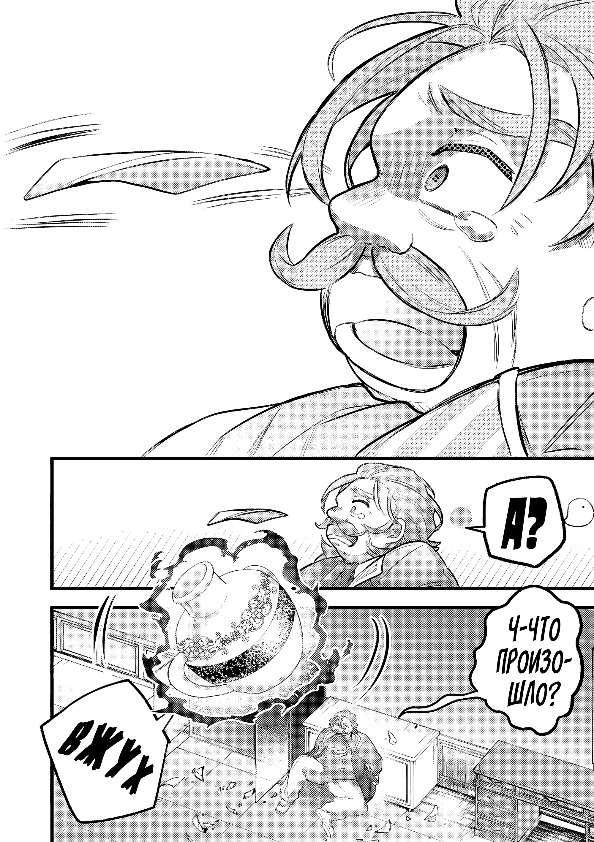 Манга Укротитель зверей, изгнанный из команды героя, встретил девочку-кошку из сильнейшей расы - Глава 97.2 Страница 6