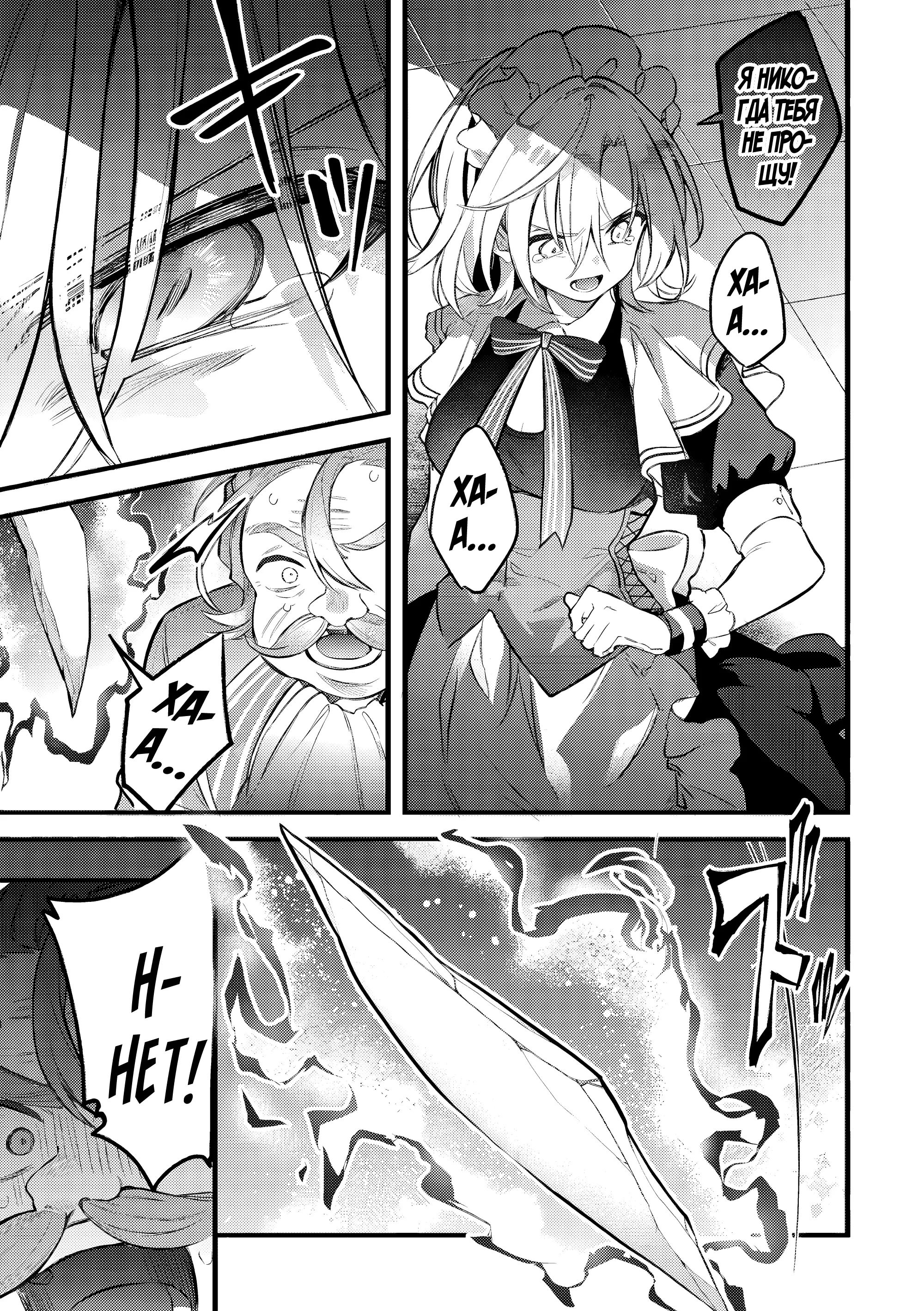 Манга Укротитель зверей, изгнанный из команды героя, встретил девочку-кошку из сильнейшей расы - Глава 97.2 Страница 3