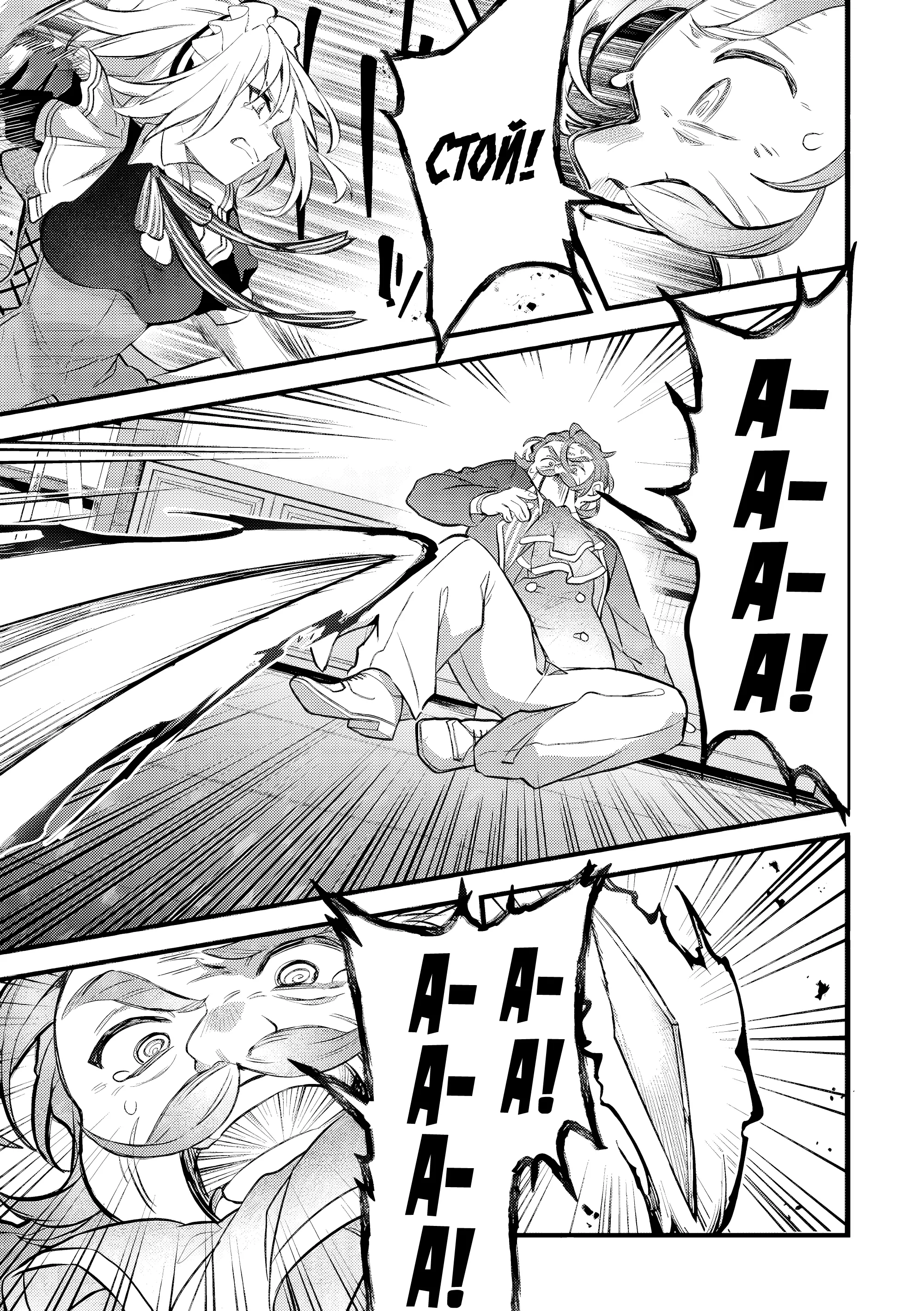 Манга Укротитель зверей, изгнанный из команды героя, встретил девочку-кошку из сильнейшей расы - Глава 97.2 Страница 5