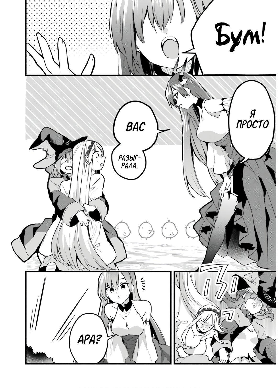 Манга Укротитель зверей, изгнанный из команды героя, встретил девочку-кошку из сильнейшей расы - Глава 22 Страница 13