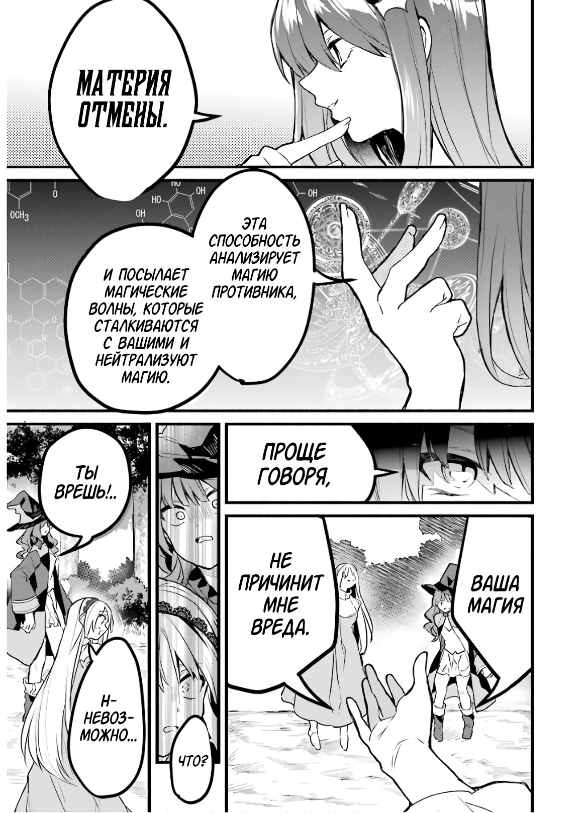 Манга Укротитель зверей, изгнанный из команды героя, встретил девочку-кошку из сильнейшей расы - Глава 22 Страница 7