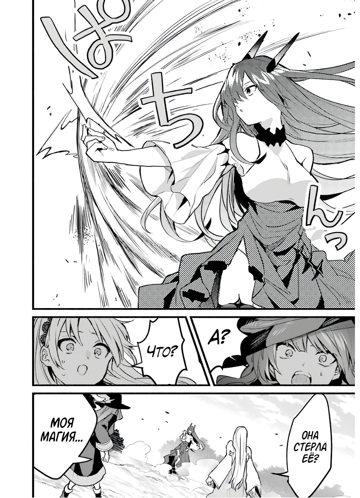 Манга Укротитель зверей, изгнанный из команды героя, встретил девочку-кошку из сильнейшей расы - Глава 22 Страница 4