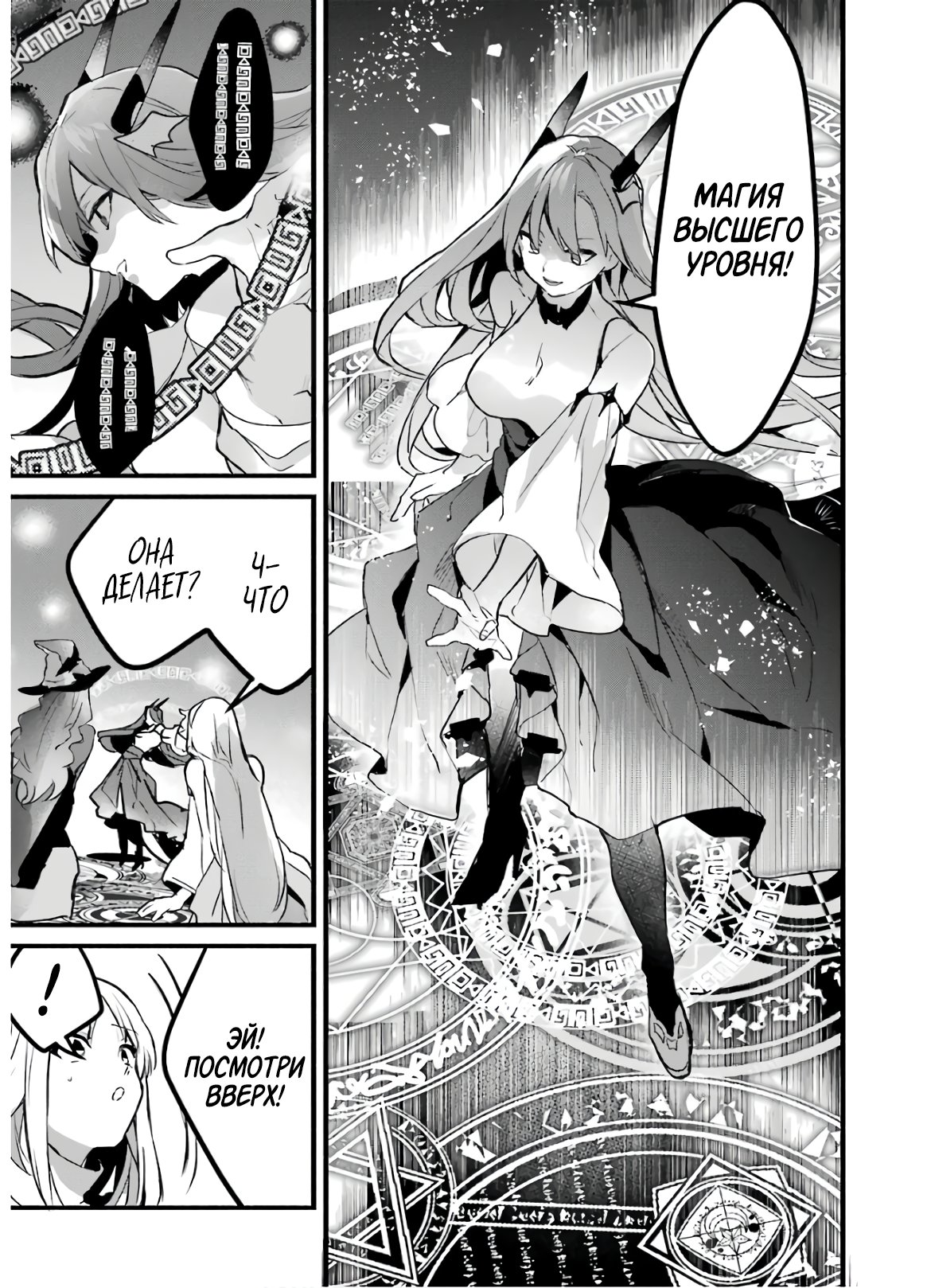 Манга Укротитель зверей, изгнанный из команды героя, встретил девочку-кошку из сильнейшей расы - Глава 22 Страница 9