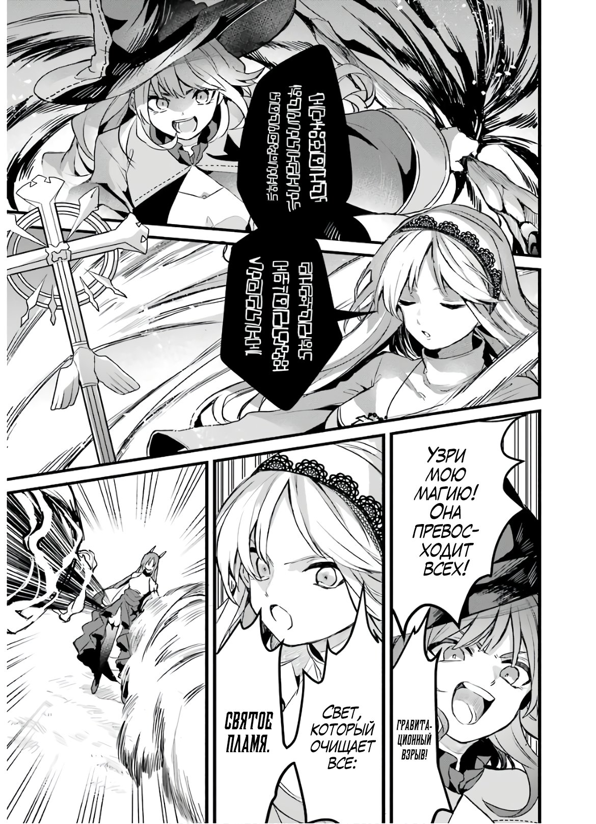 Манга Укротитель зверей, изгнанный из команды героя, встретил девочку-кошку из сильнейшей расы - Глава 22 Страница 3