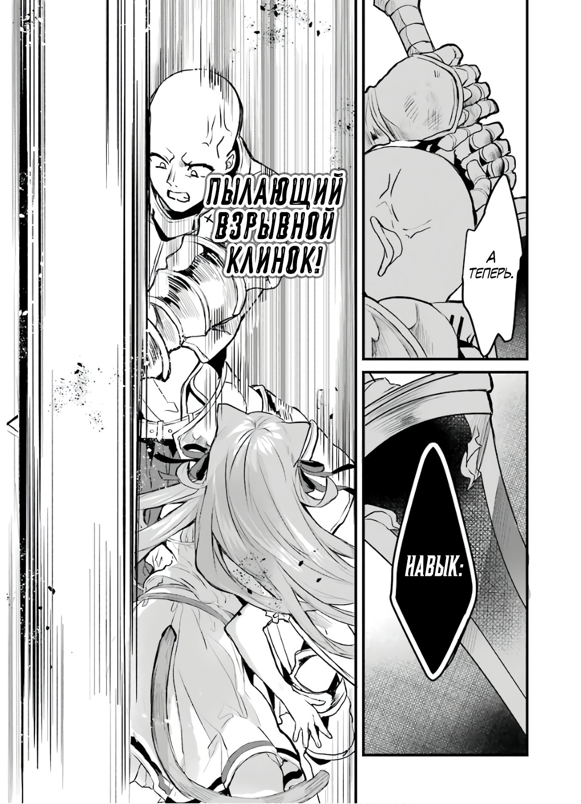 Манга Укротитель зверей, изгнанный из команды героя, встретил девочку-кошку из сильнейшей расы - Глава 21 Страница 7