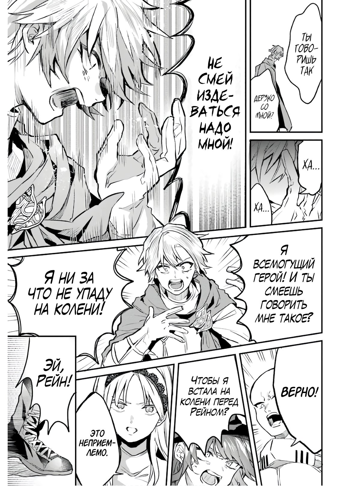 Манга Укротитель зверей, изгнанный из команды героя, встретил девочку-кошку из сильнейшей расы - Глава 20 Страница 14