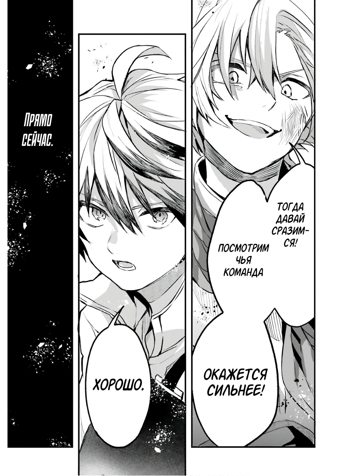 Манга Укротитель зверей, изгнанный из команды героя, встретил девочку-кошку из сильнейшей расы - Глава 20 Страница 20