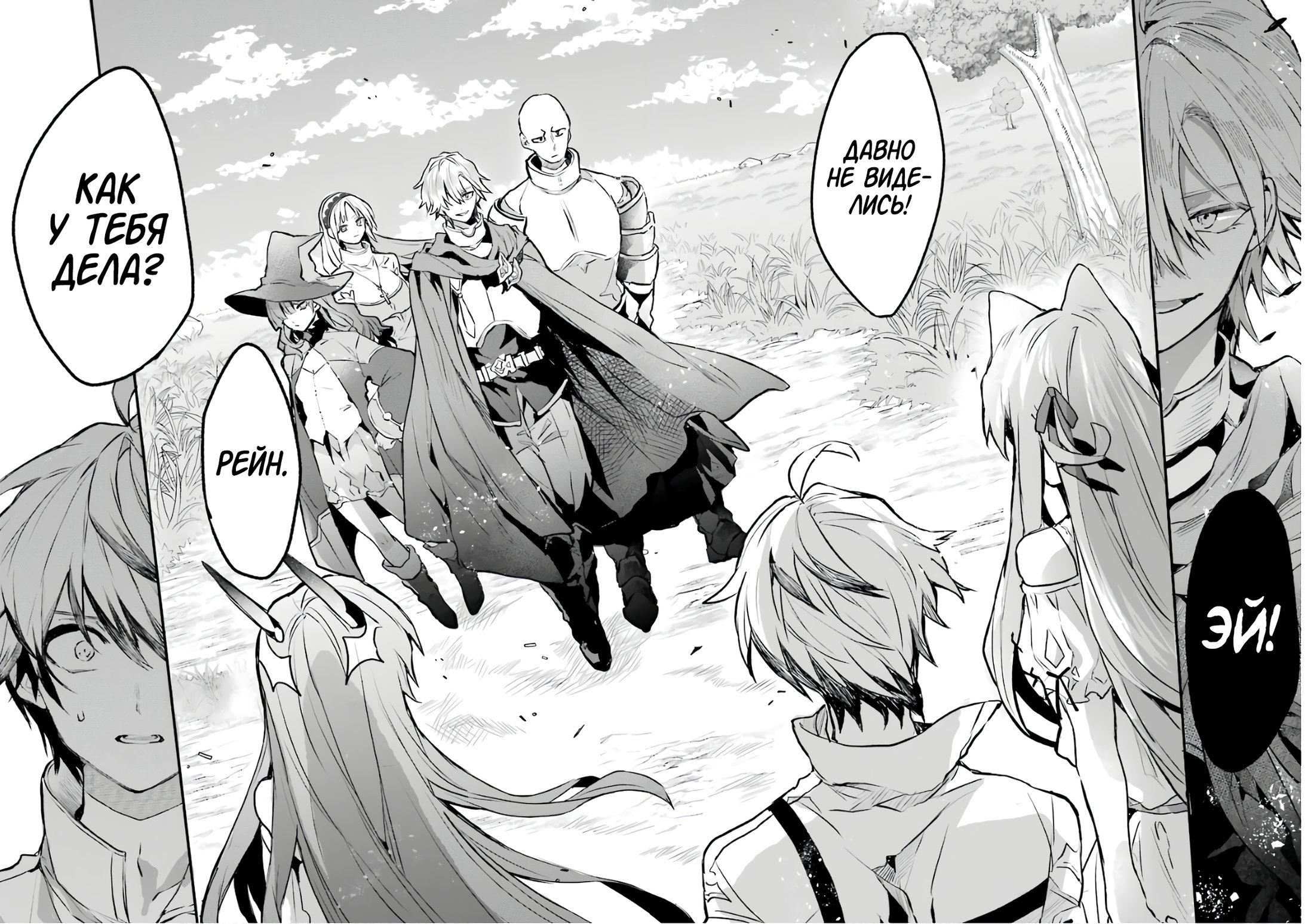 Манга Укротитель зверей, изгнанный из команды героя, встретил девочку-кошку из сильнейшей расы - Глава 20 Страница 4