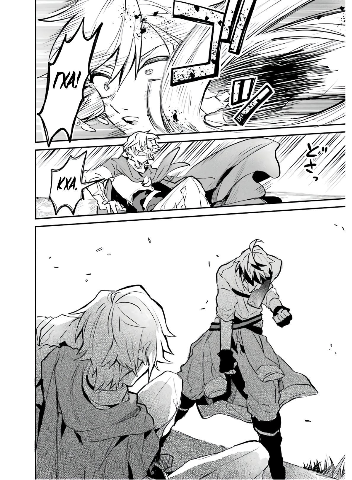 Манга Укротитель зверей, изгнанный из команды героя, встретил девочку-кошку из сильнейшей расы - Глава 20 Страница 17