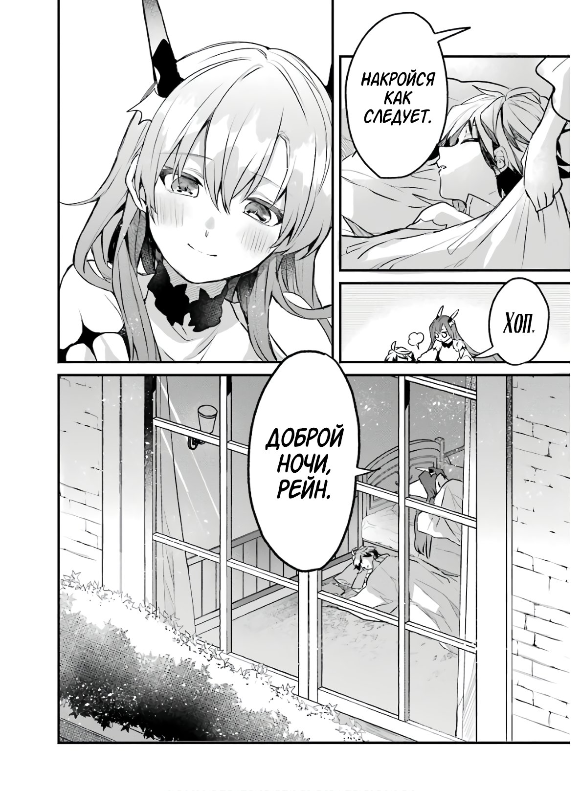 Манга Укротитель зверей, изгнанный из команды героя, встретил девочку-кошку из сильнейшей расы - Глава 19 Страница 14