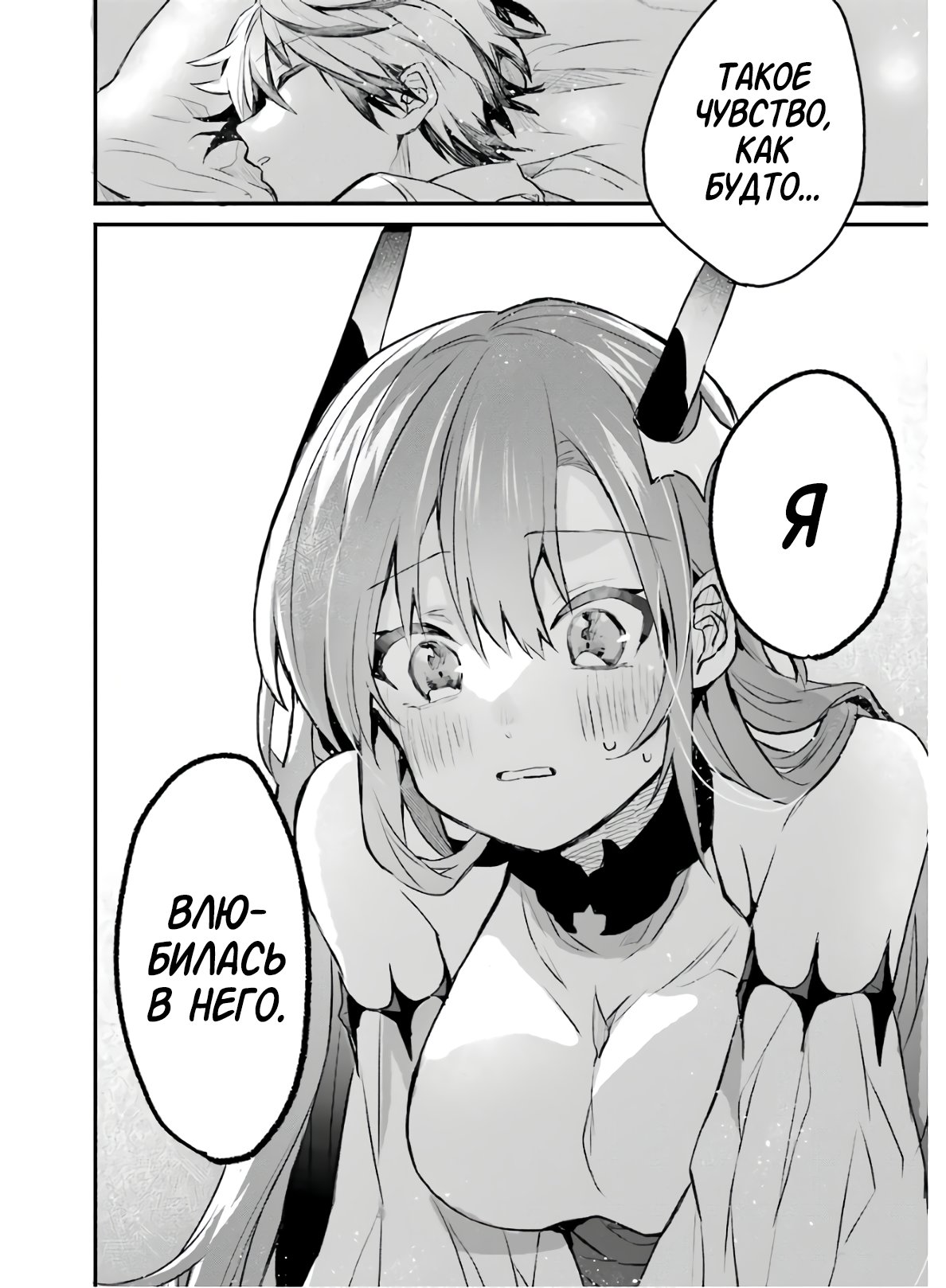 Манга Укротитель зверей, изгнанный из команды героя, встретил девочку-кошку из сильнейшей расы - Глава 19 Страница 12