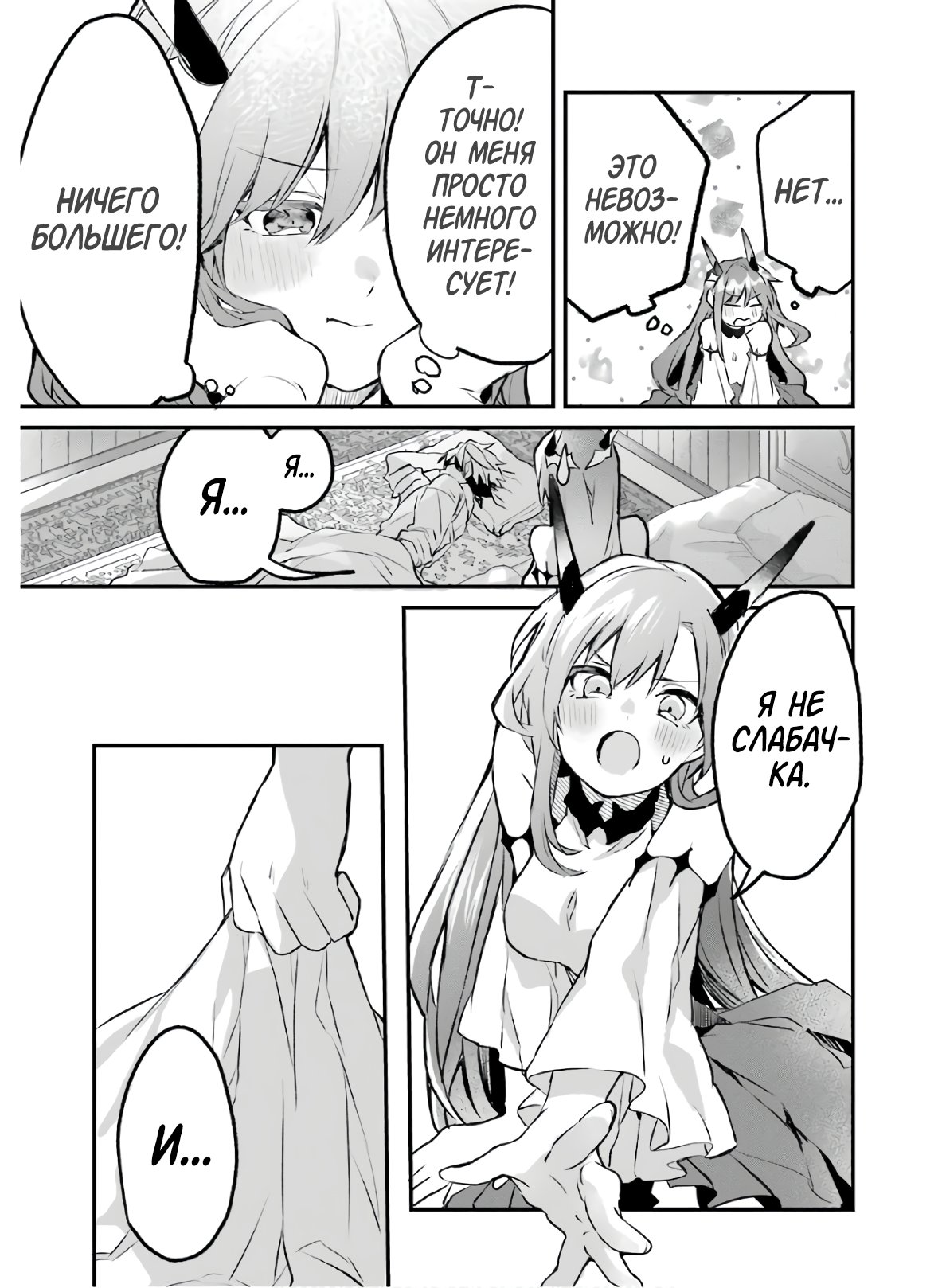 Манга Укротитель зверей, изгнанный из команды героя, встретил девочку-кошку из сильнейшей расы - Глава 19 Страница 13