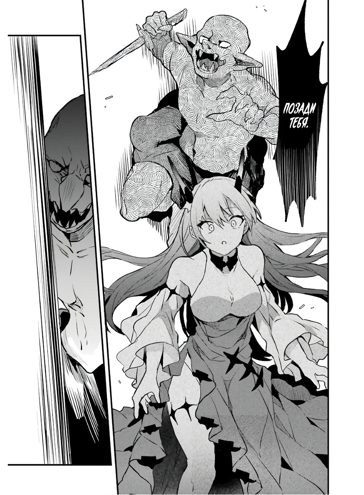 Манга Укротитель зверей, изгнанный из команды героя, встретил девочку-кошку из сильнейшей расы - Глава 18 Страница 9