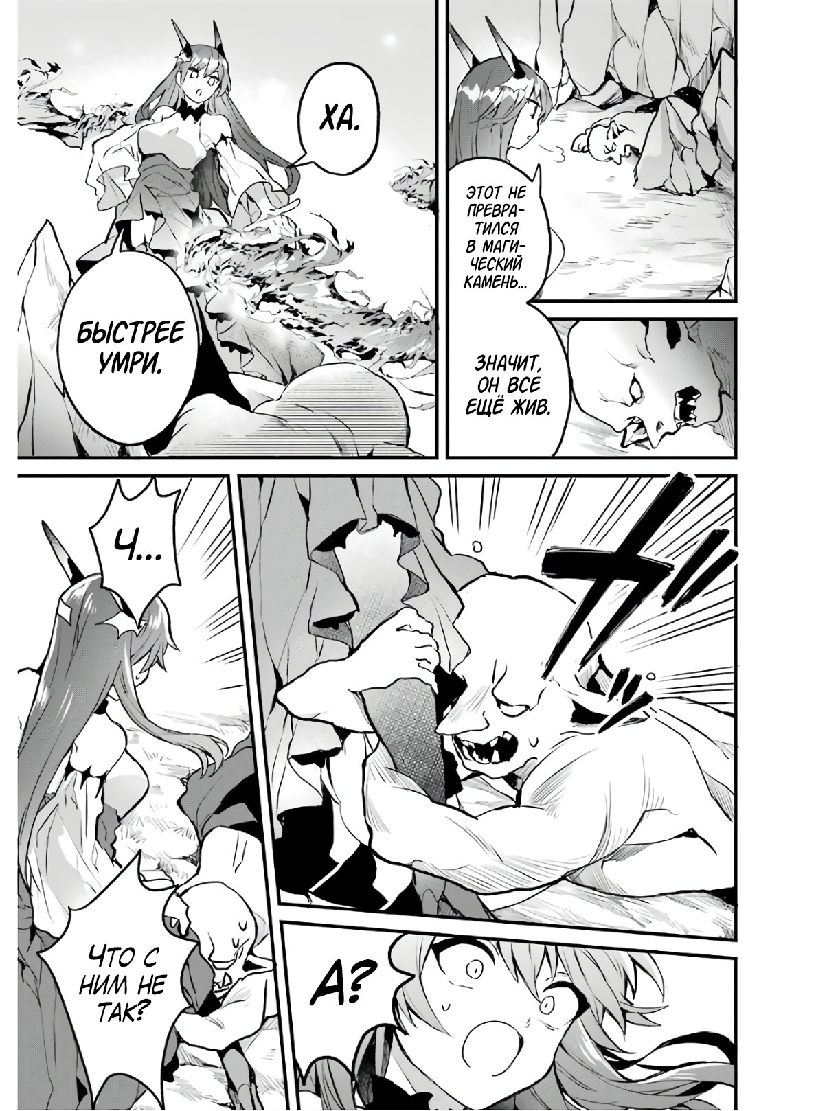 Манга Укротитель зверей, изгнанный из команды героя, встретил девочку-кошку из сильнейшей расы - Глава 18 Страница 7