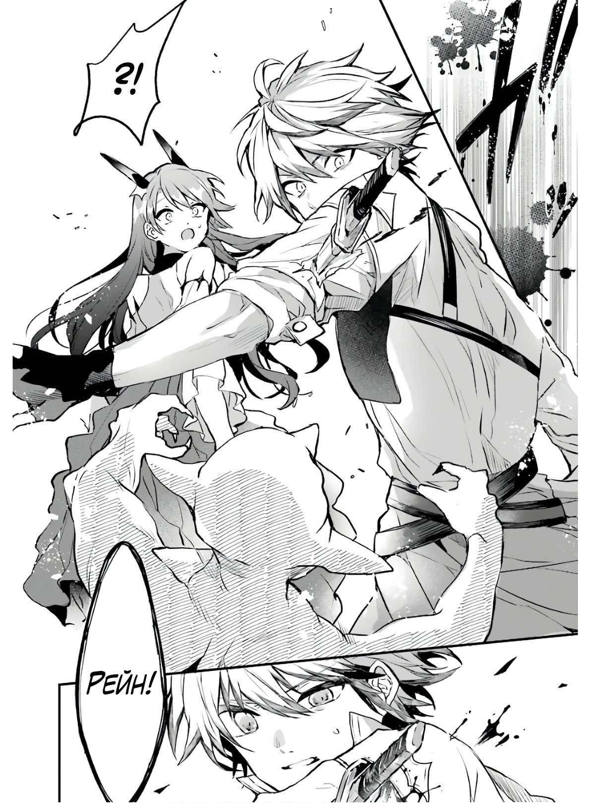 Манга Укротитель зверей, изгнанный из команды героя, встретил девочку-кошку из сильнейшей расы - Глава 18 Страница 10