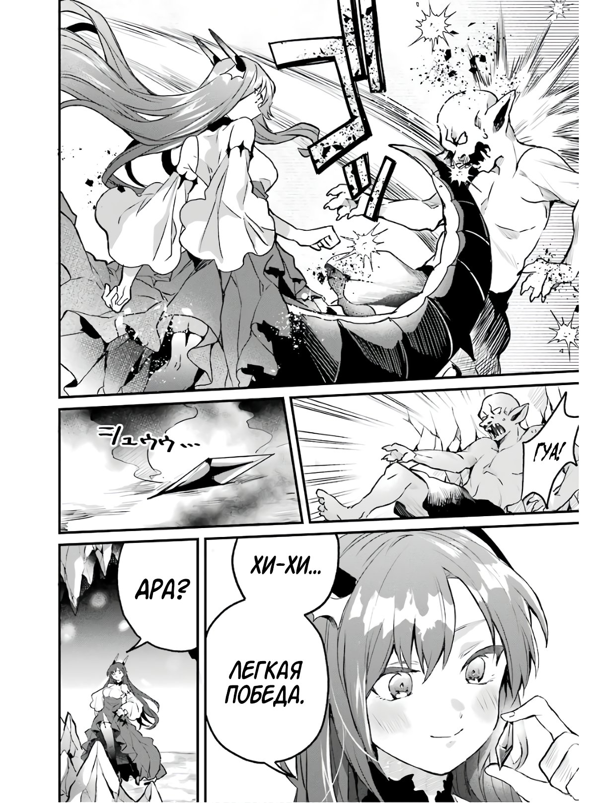 Манга Укротитель зверей, изгнанный из команды героя, встретил девочку-кошку из сильнейшей расы - Глава 18 Страница 6