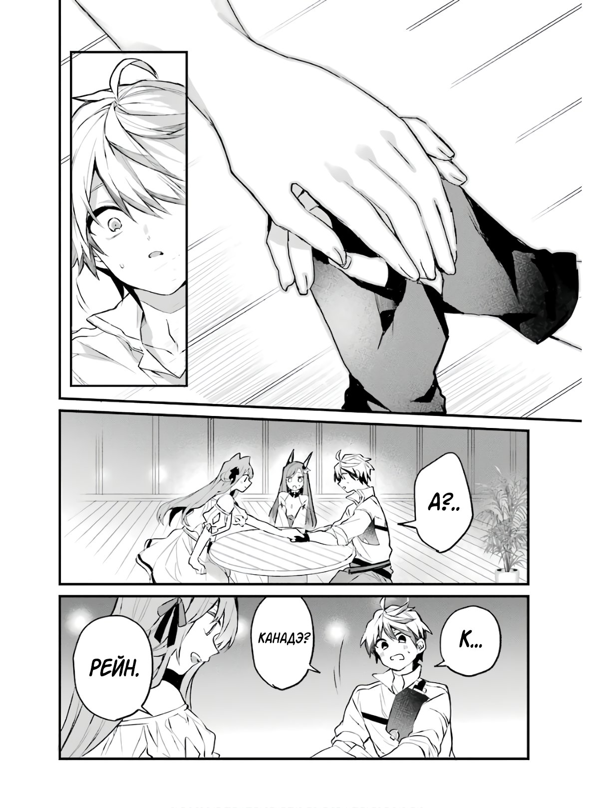 Манга Укротитель зверей, изгнанный из команды героя, встретил девочку-кошку из сильнейшей расы - Глава 17 Страница 4