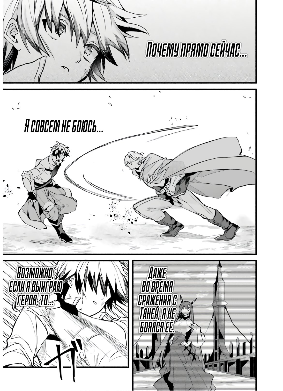 Манга Укротитель зверей, изгнанный из команды героя, встретил девочку-кошку из сильнейшей расы - Глава 23 Страница 7