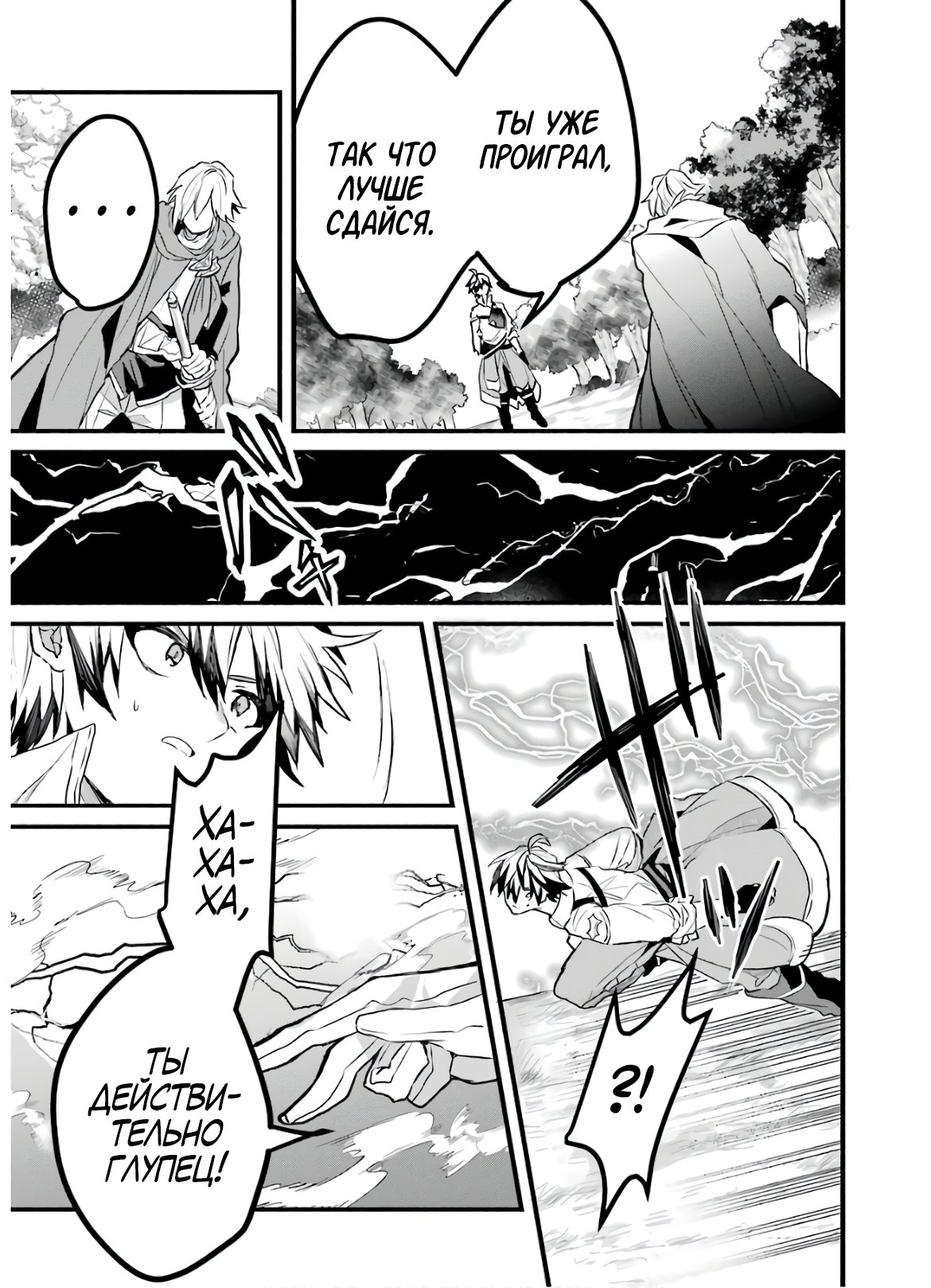 Манга Укротитель зверей, изгнанный из команды героя, встретил девочку-кошку из сильнейшей расы - Глава 23 Страница 13