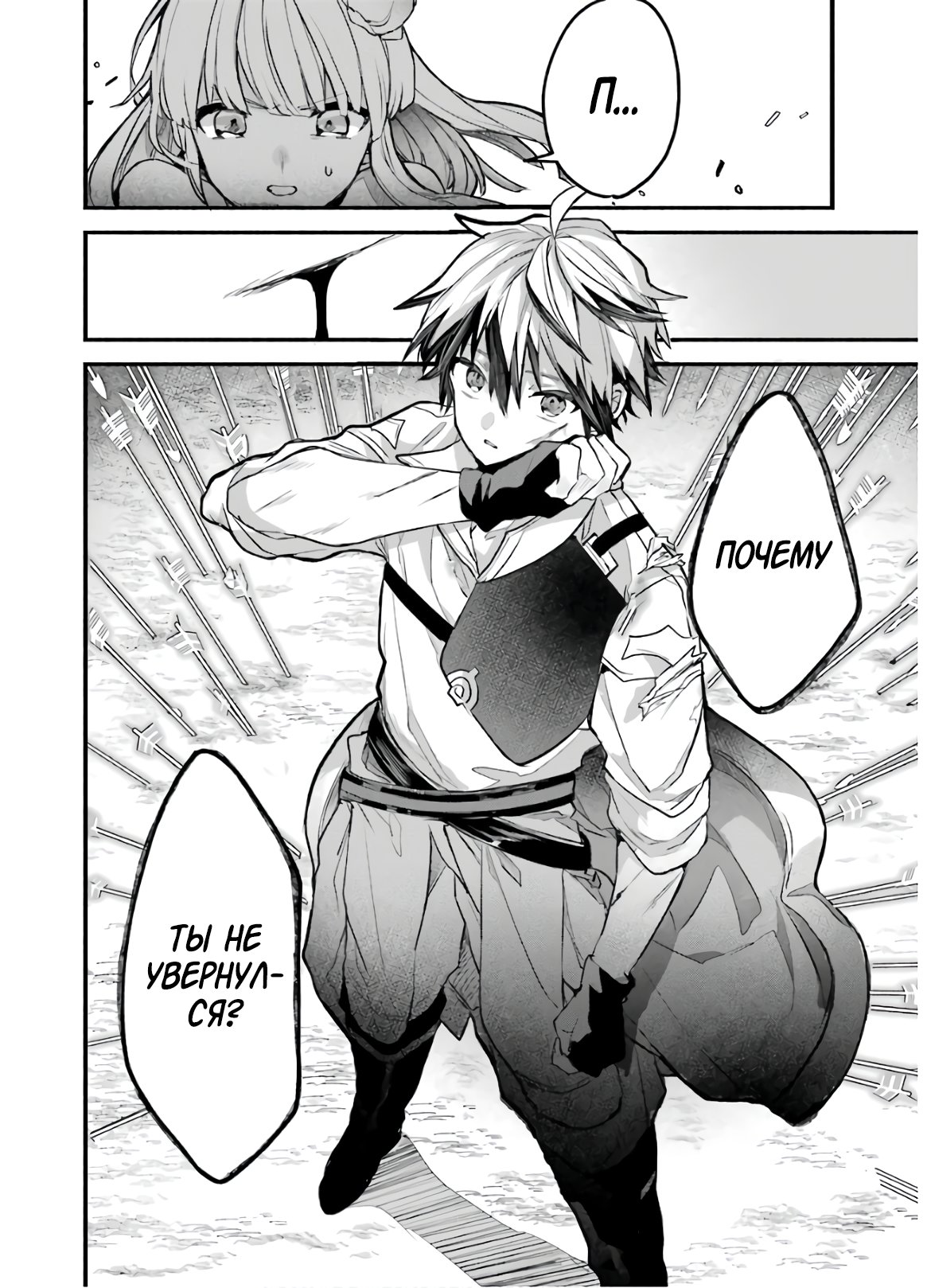 Манга Укротитель зверей, изгнанный из команды героя, встретил девочку-кошку из сильнейшей расы - Глава 27 Страница 14