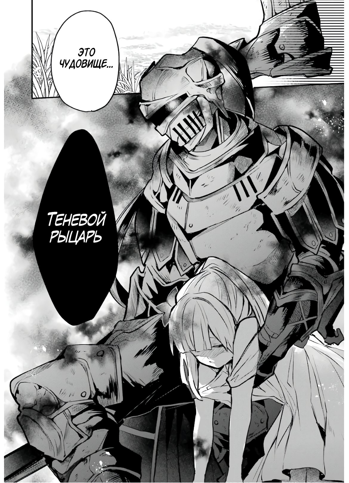 Манга Укротитель зверей, изгнанный из команды героя, встретил девочку-кошку из сильнейшей расы - Глава 28 Страница 18