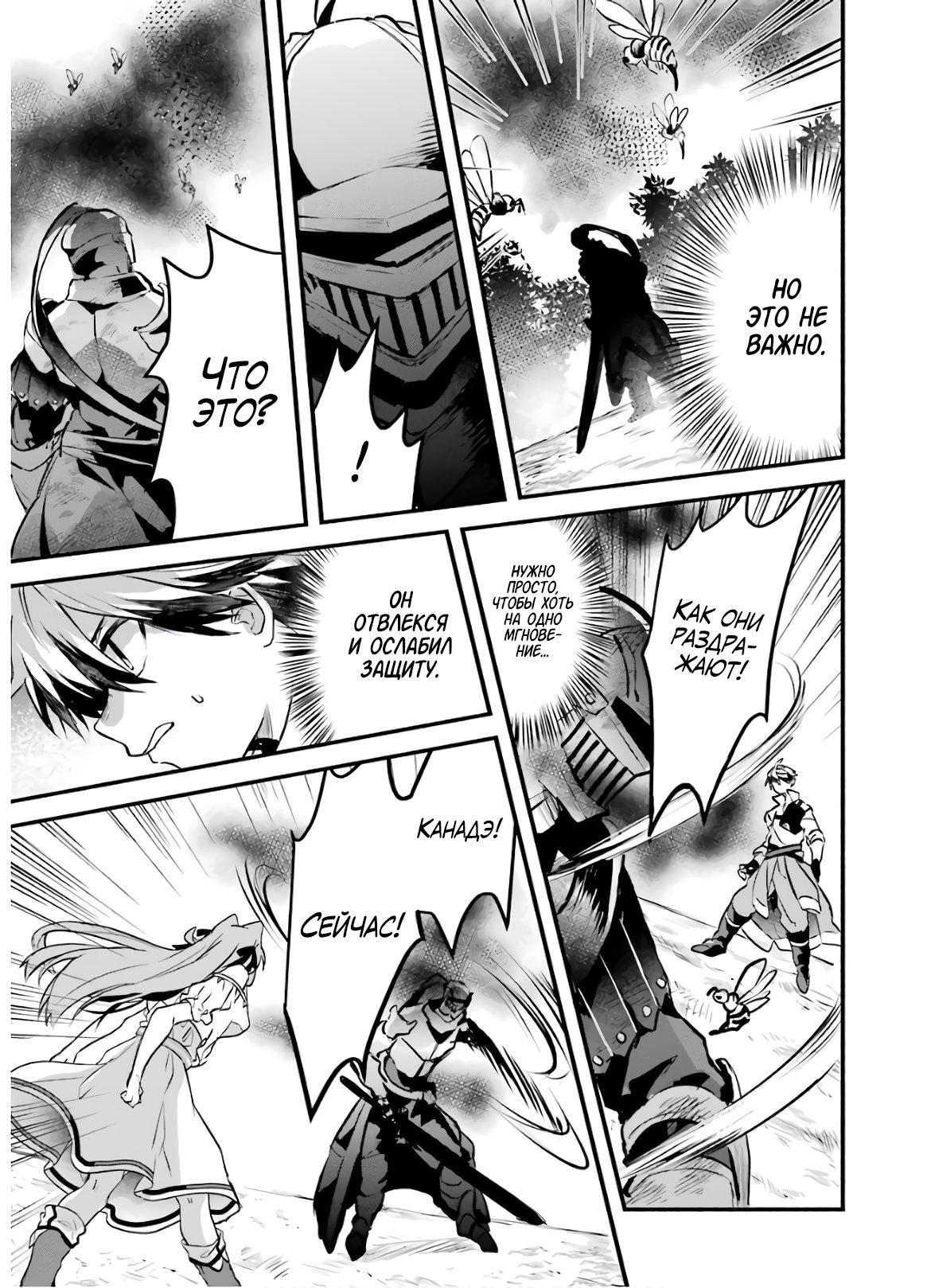 Манга Укротитель зверей, изгнанный из команды героя, встретил девочку-кошку из сильнейшей расы - Глава 30 Страница 13