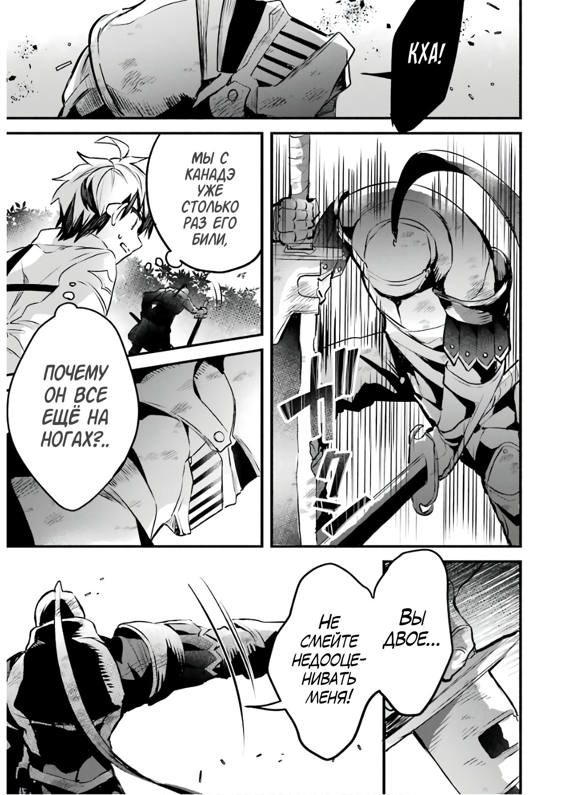 Манга Укротитель зверей, изгнанный из команды героя, встретил девочку-кошку из сильнейшей расы - Глава 30 Страница 9