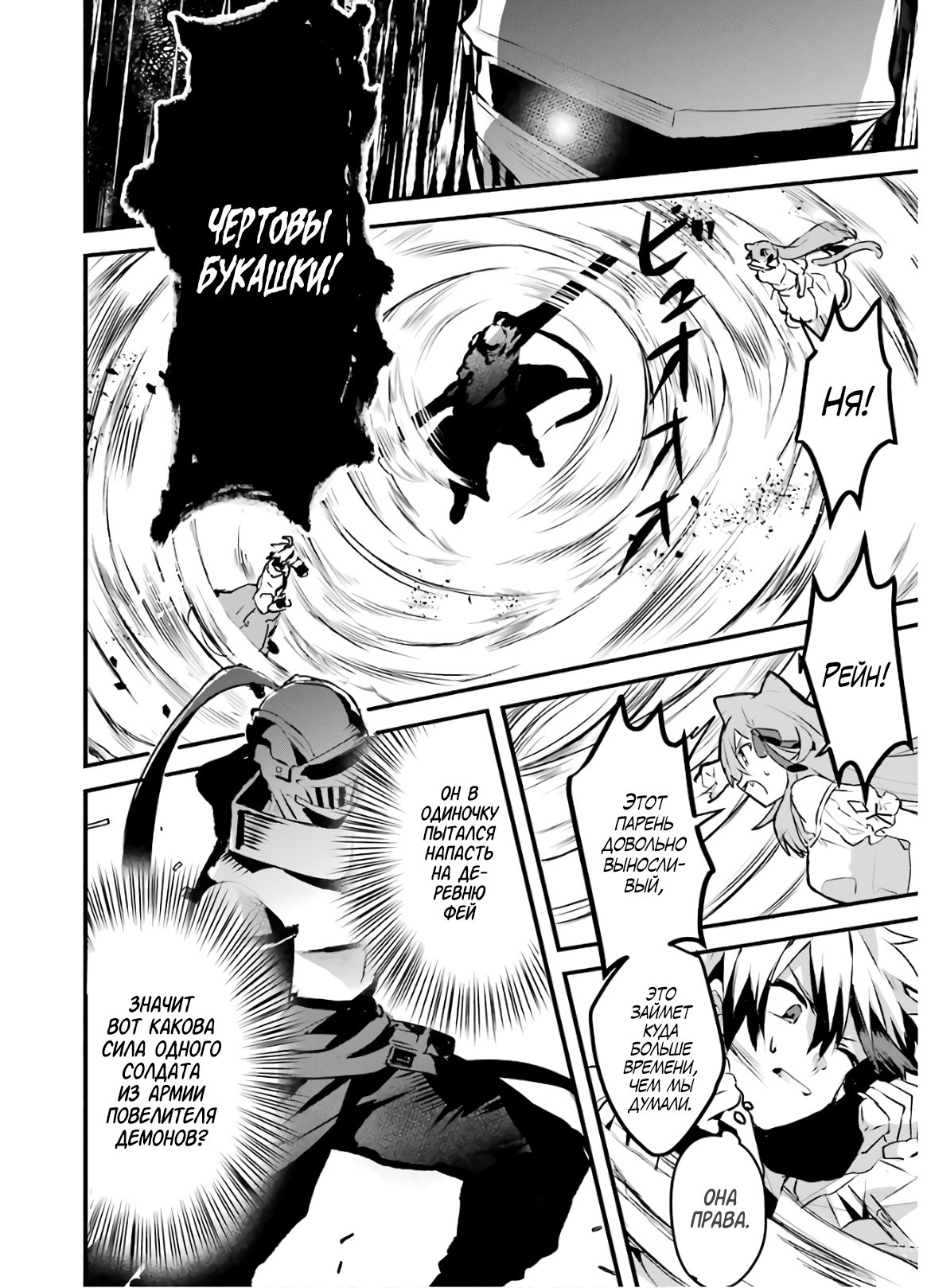 Манга Укротитель зверей, изгнанный из команды героя, встретил девочку-кошку из сильнейшей расы - Глава 30 Страница 10