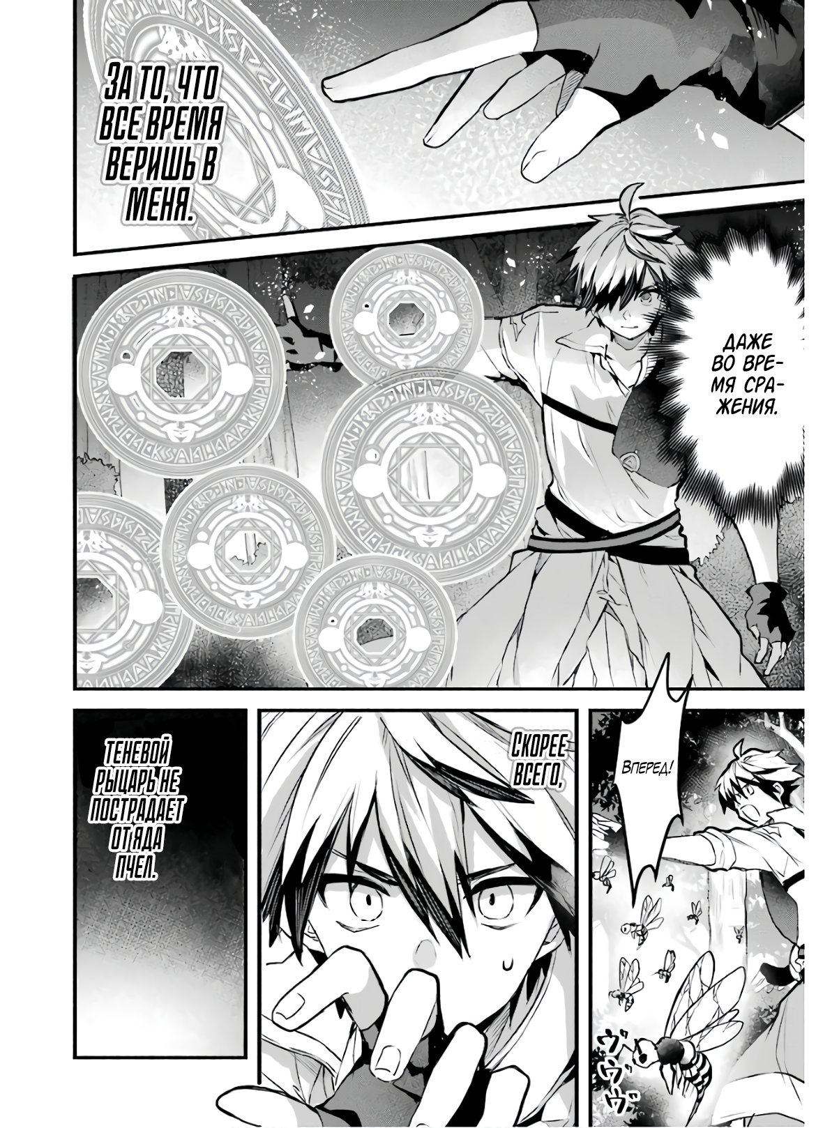 Манга Укротитель зверей, изгнанный из команды героя, встретил девочку-кошку из сильнейшей расы - Глава 30 Страница 12