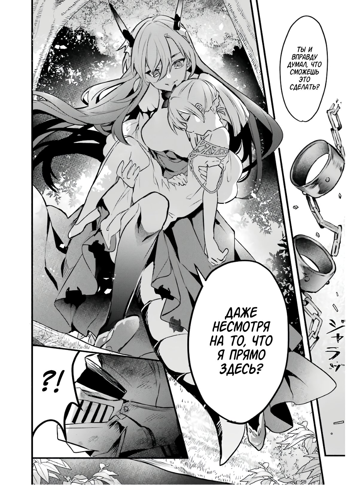 Манга Укротитель зверей, изгнанный из команды героя, встретил девочку-кошку из сильнейшей расы - Глава 30 Страница 6