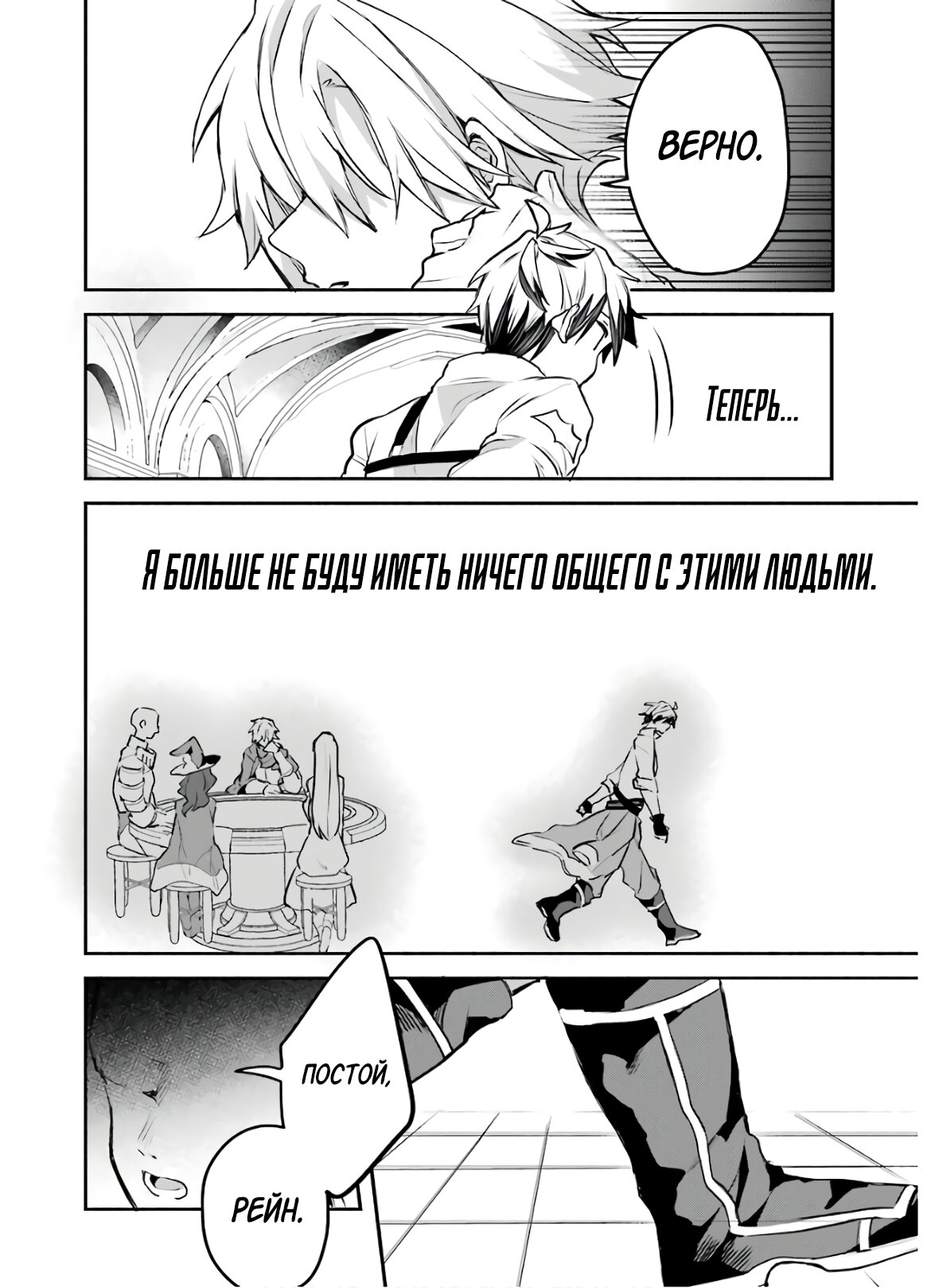 Манга Укротитель зверей, изгнанный из команды героя, встретил девочку-кошку из сильнейшей расы - Глава 32 Страница 6