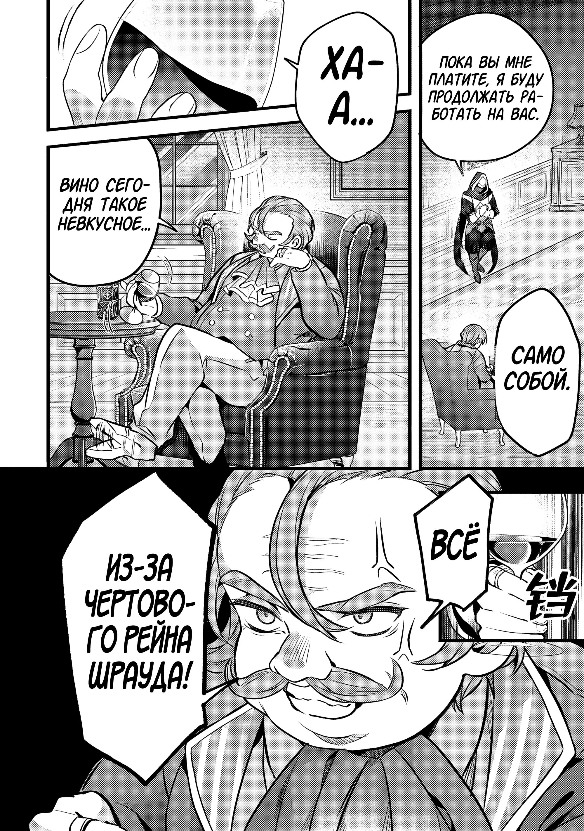 Манга Укротитель зверей, изгнанный из команды героя, встретил девочку-кошку из сильнейшей расы - Глава 92 Страница 4