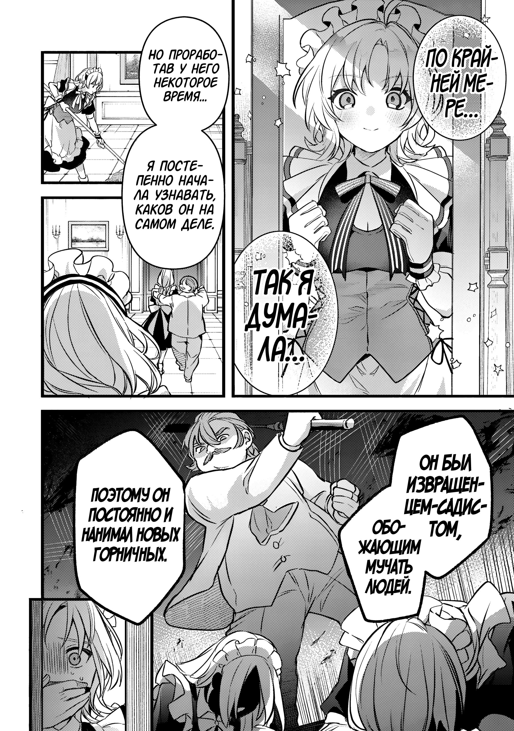 Манга Укротитель зверей, изгнанный из команды героя, встретил девочку-кошку из сильнейшей расы - Глава 92 Страница 14