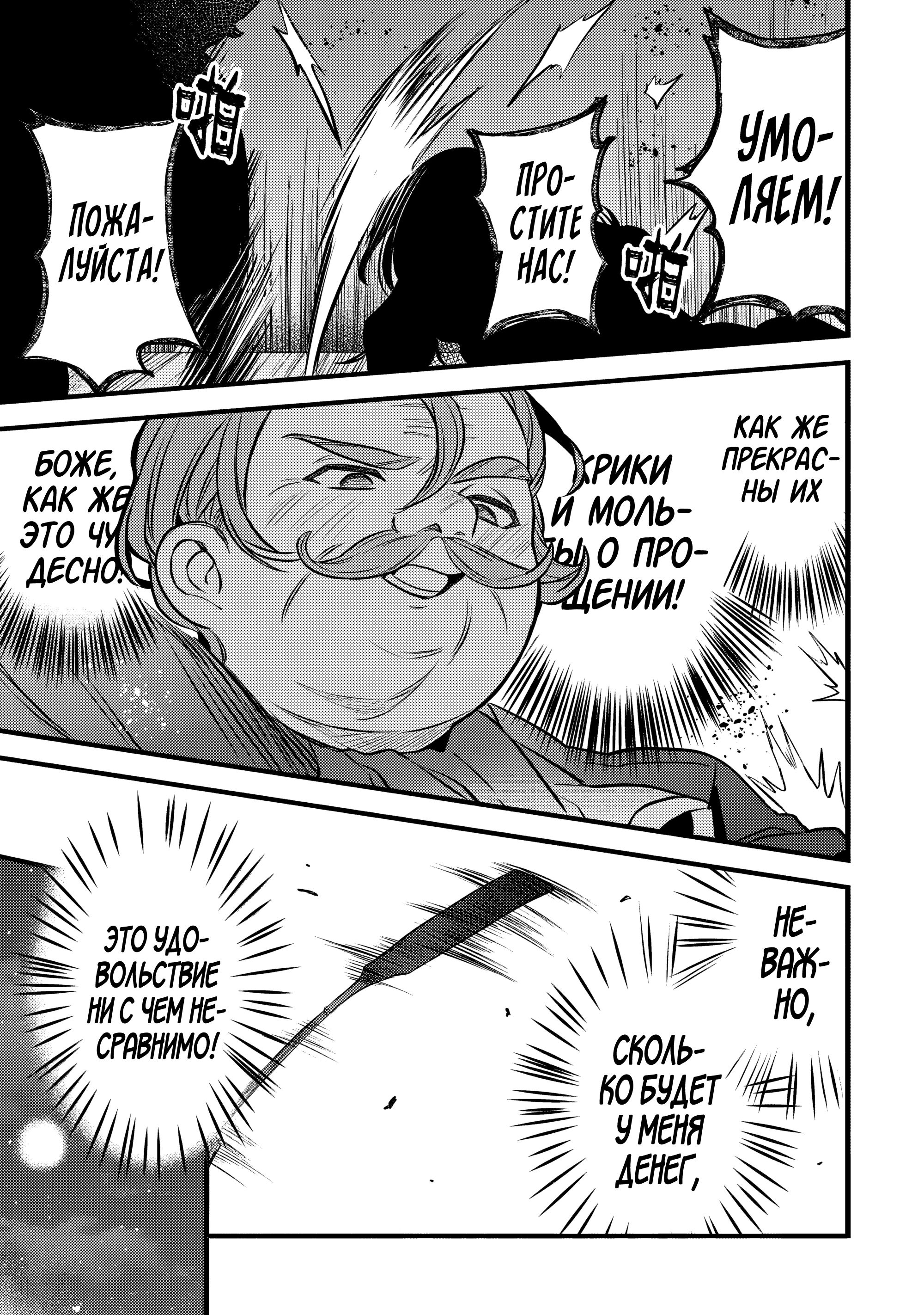 Манга Укротитель зверей, изгнанный из команды героя, встретил девочку-кошку из сильнейшей расы - Глава 92 Страница 11