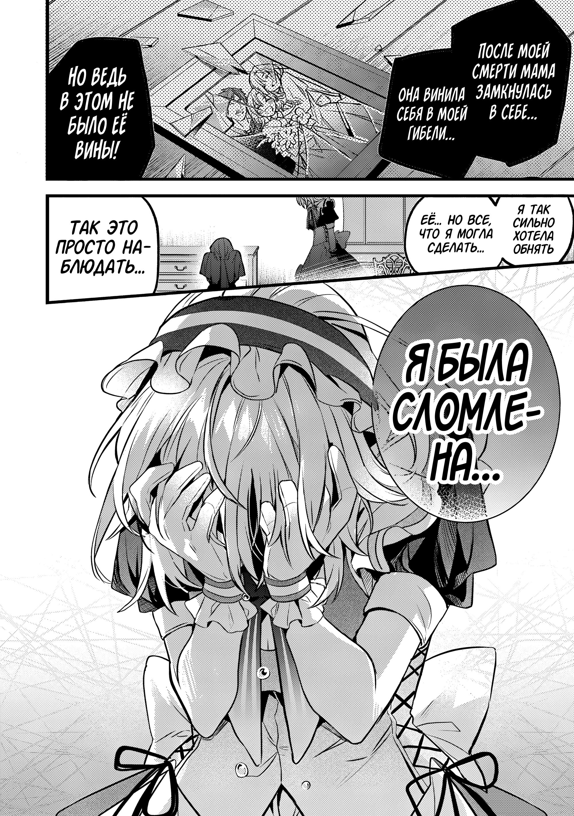 Манга Укротитель зверей, изгнанный из команды героя, встретил девочку-кошку из сильнейшей расы - Глава 92 Страница 16