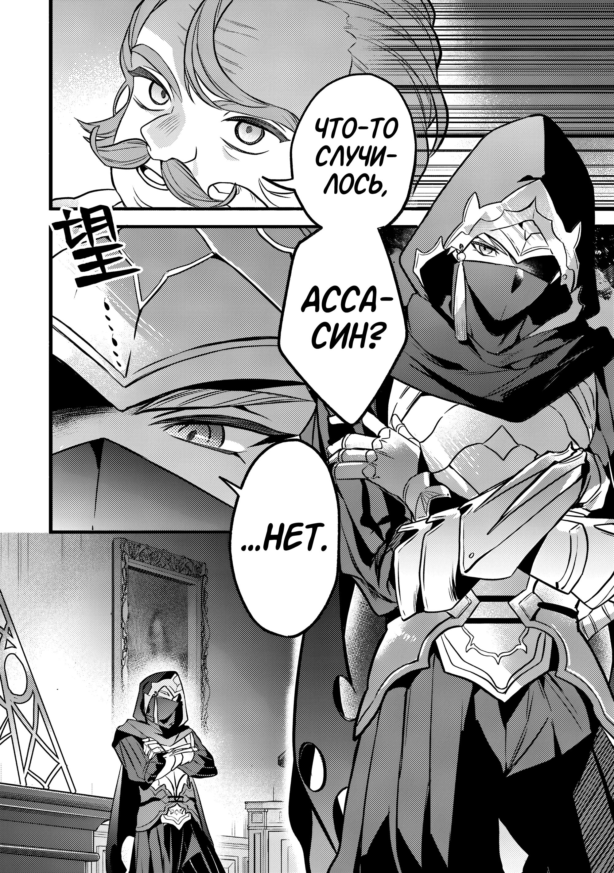 Манга Укротитель зверей, изгнанный из команды героя, встретил девочку-кошку из сильнейшей расы - Глава 92 Страница 2