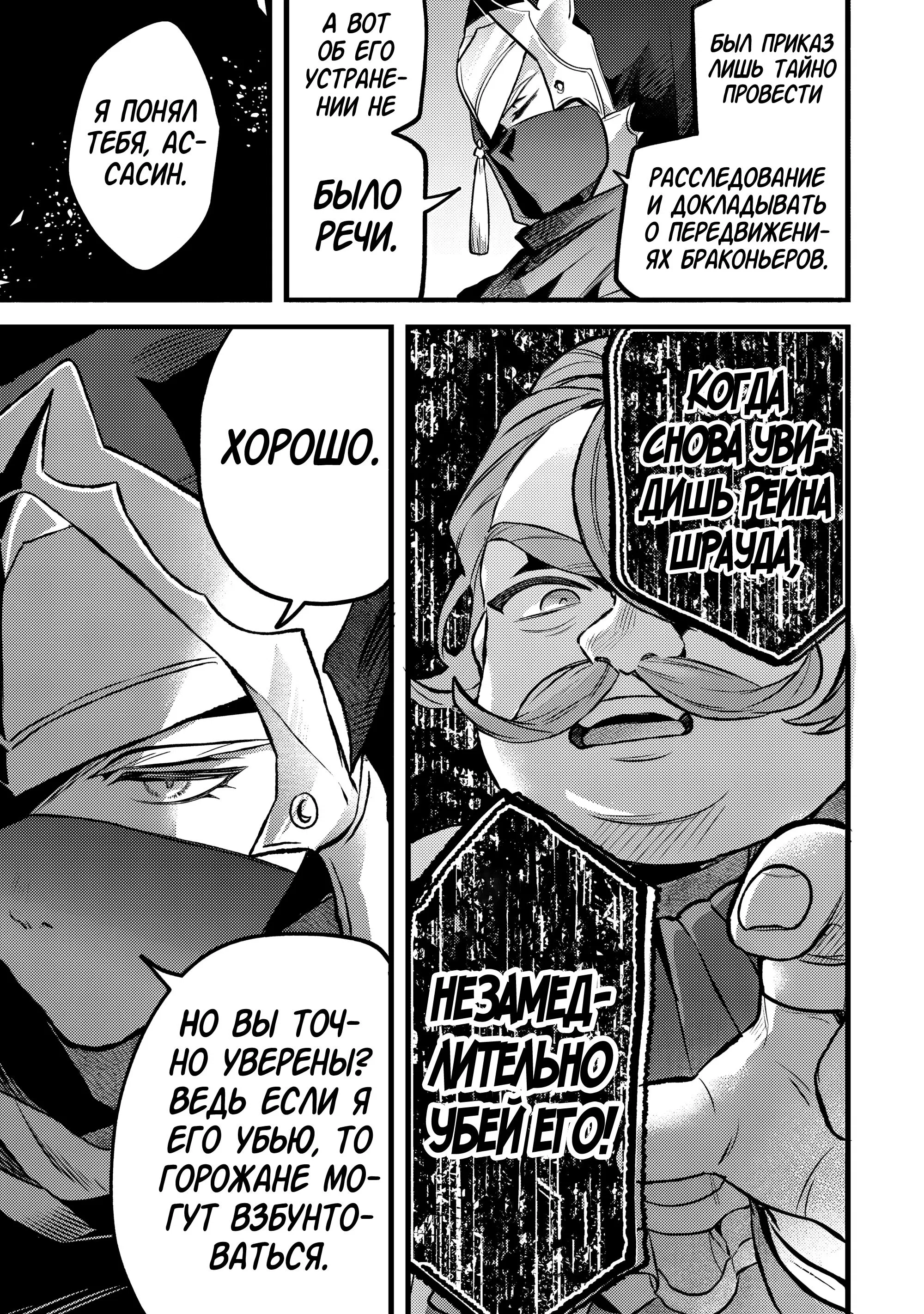 Манга Укротитель зверей, изгнанный из команды героя, встретил девочку-кошку из сильнейшей расы - Глава 92 Страница 7